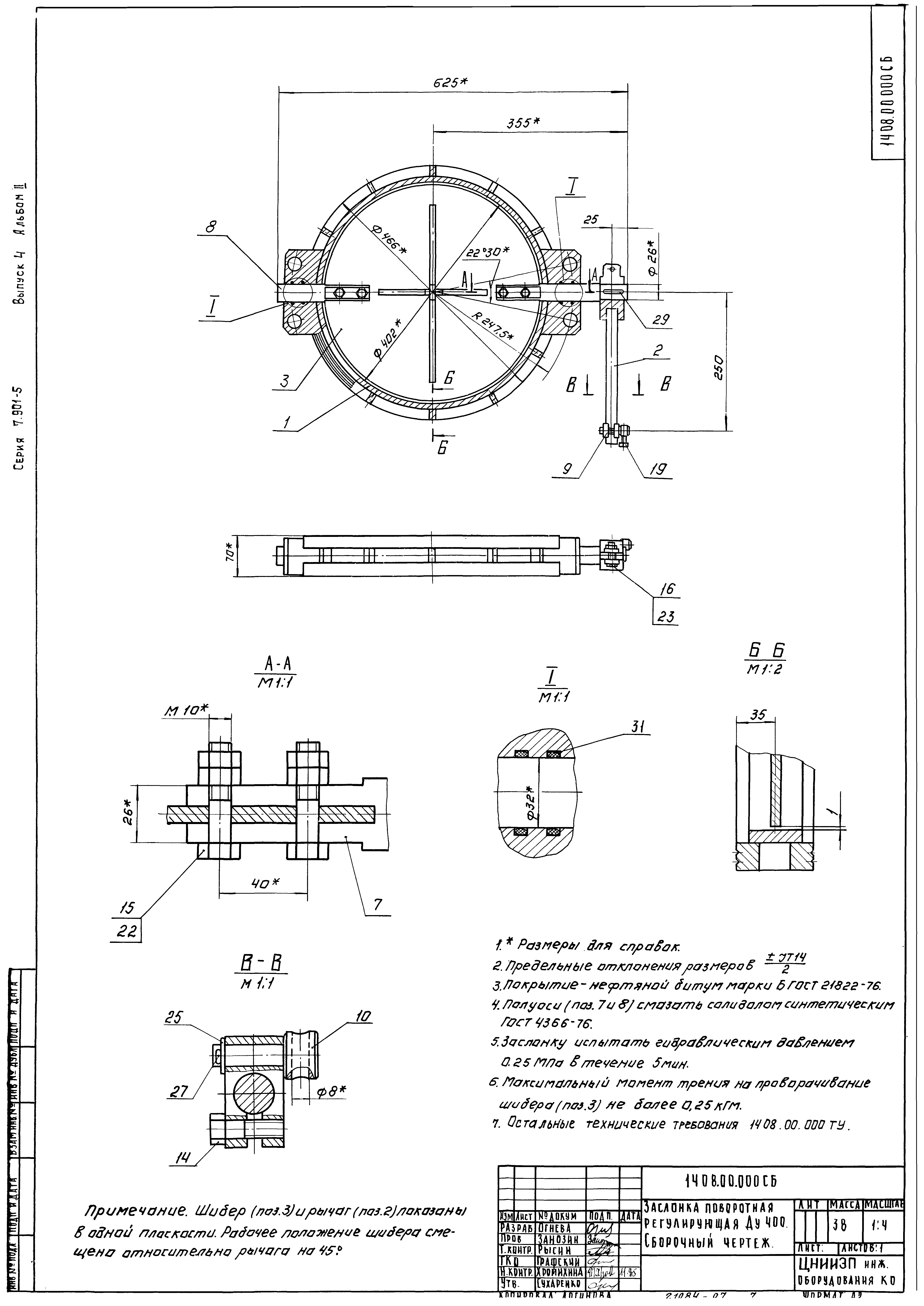 Серия 7.901-5