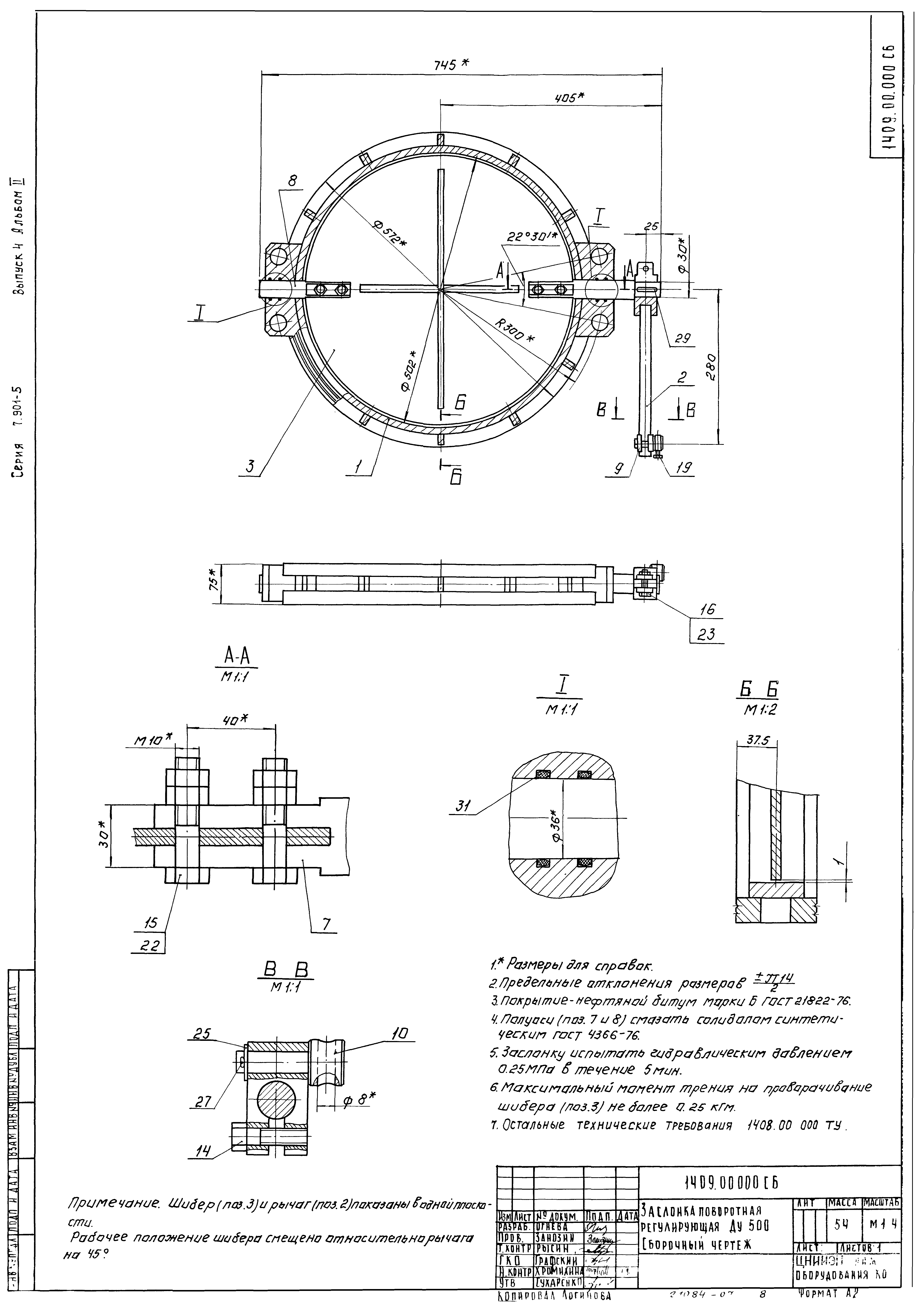 Серия 7.901-5