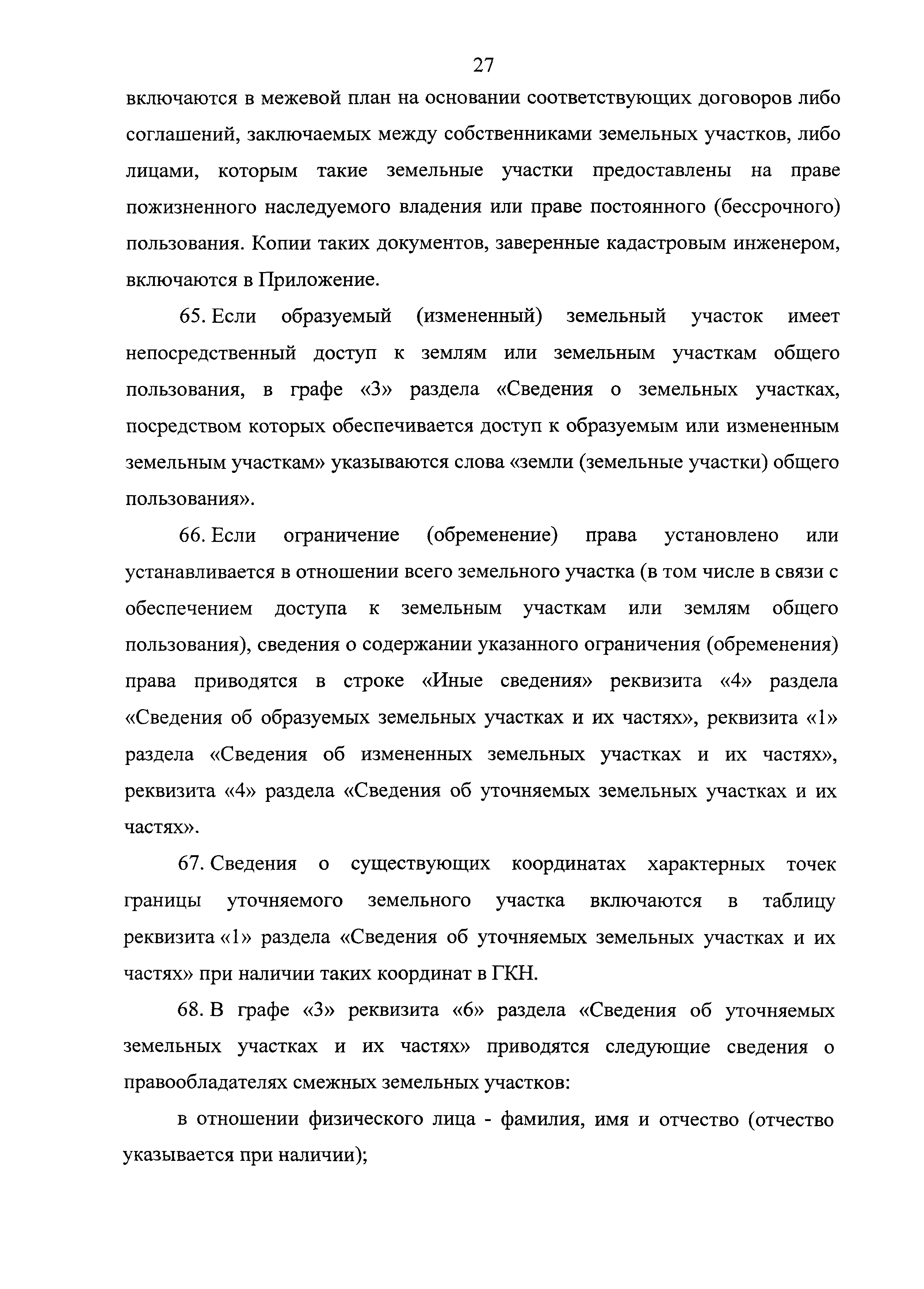 Приказ 412