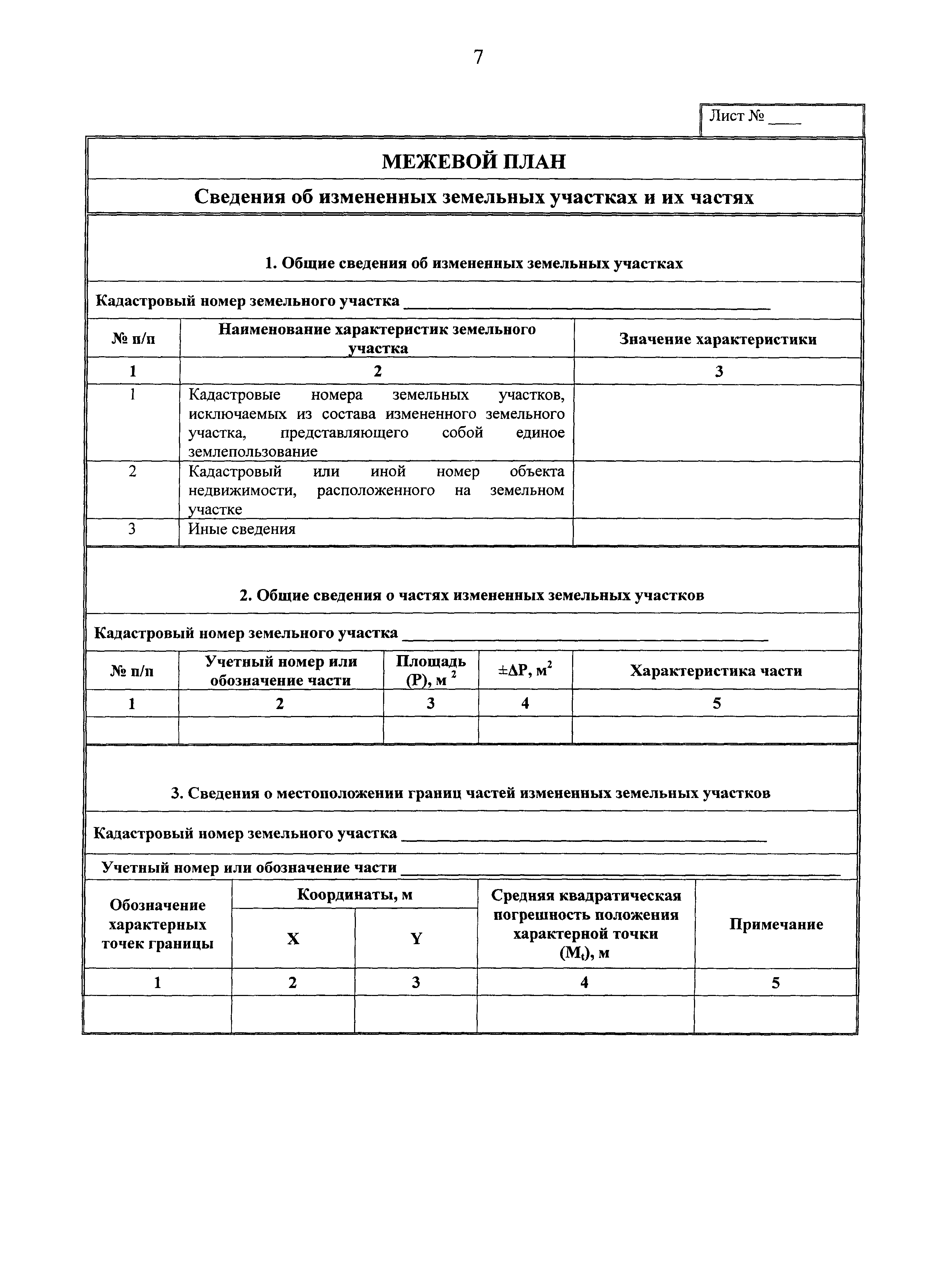 Приказ 412