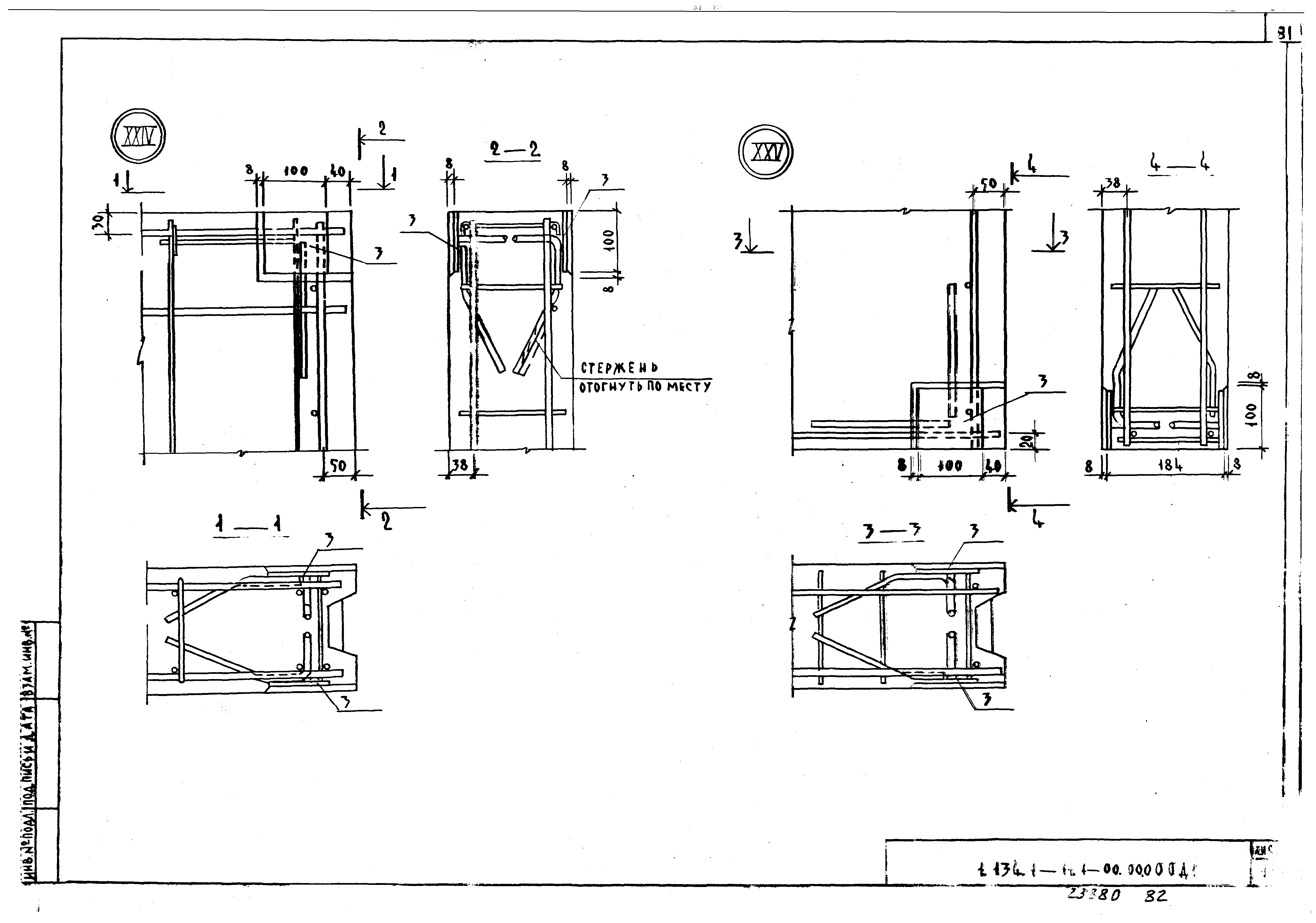 Серия 1.134.1-11