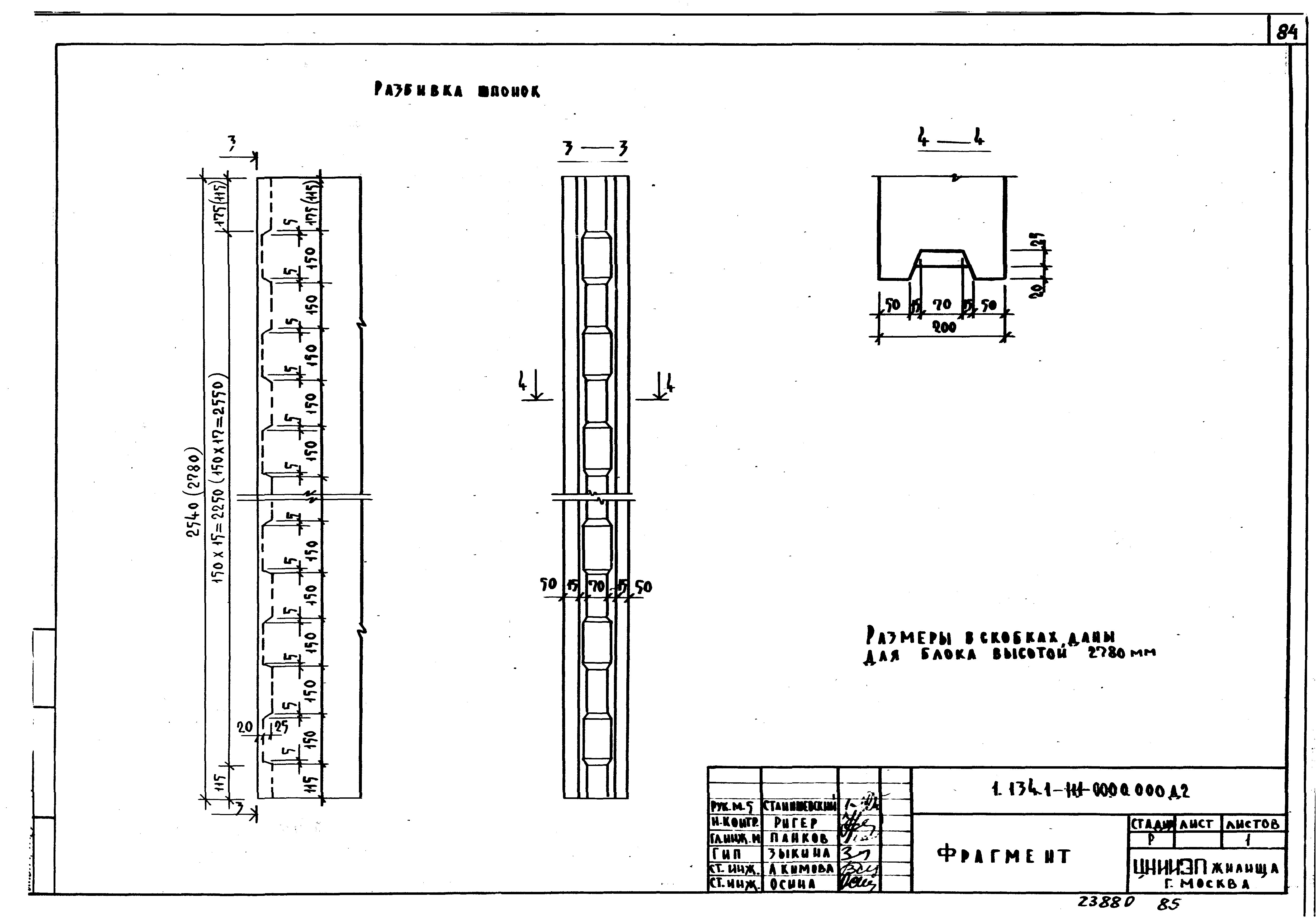 Серия 1.134.1-11