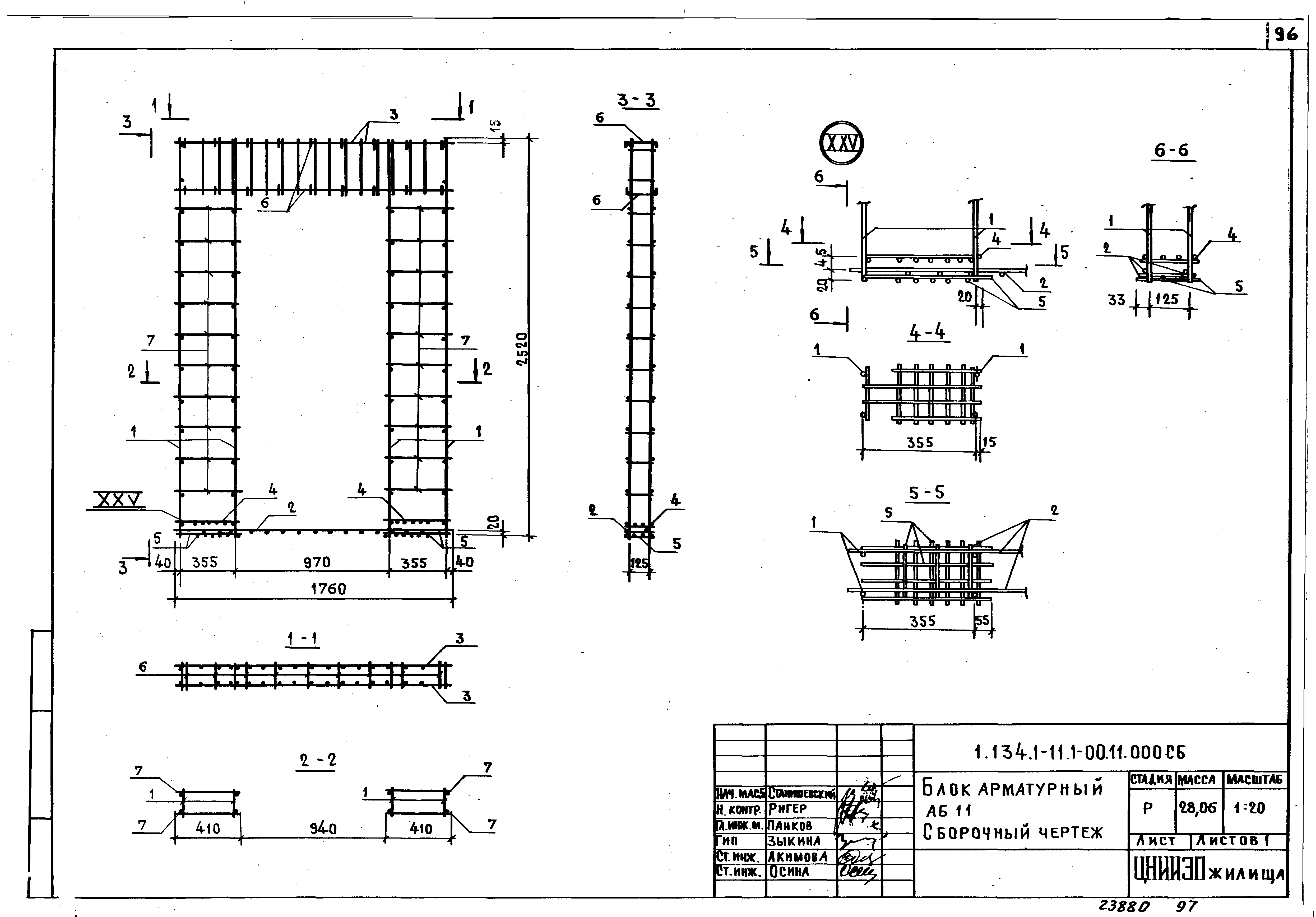 Серия 1.134.1-11