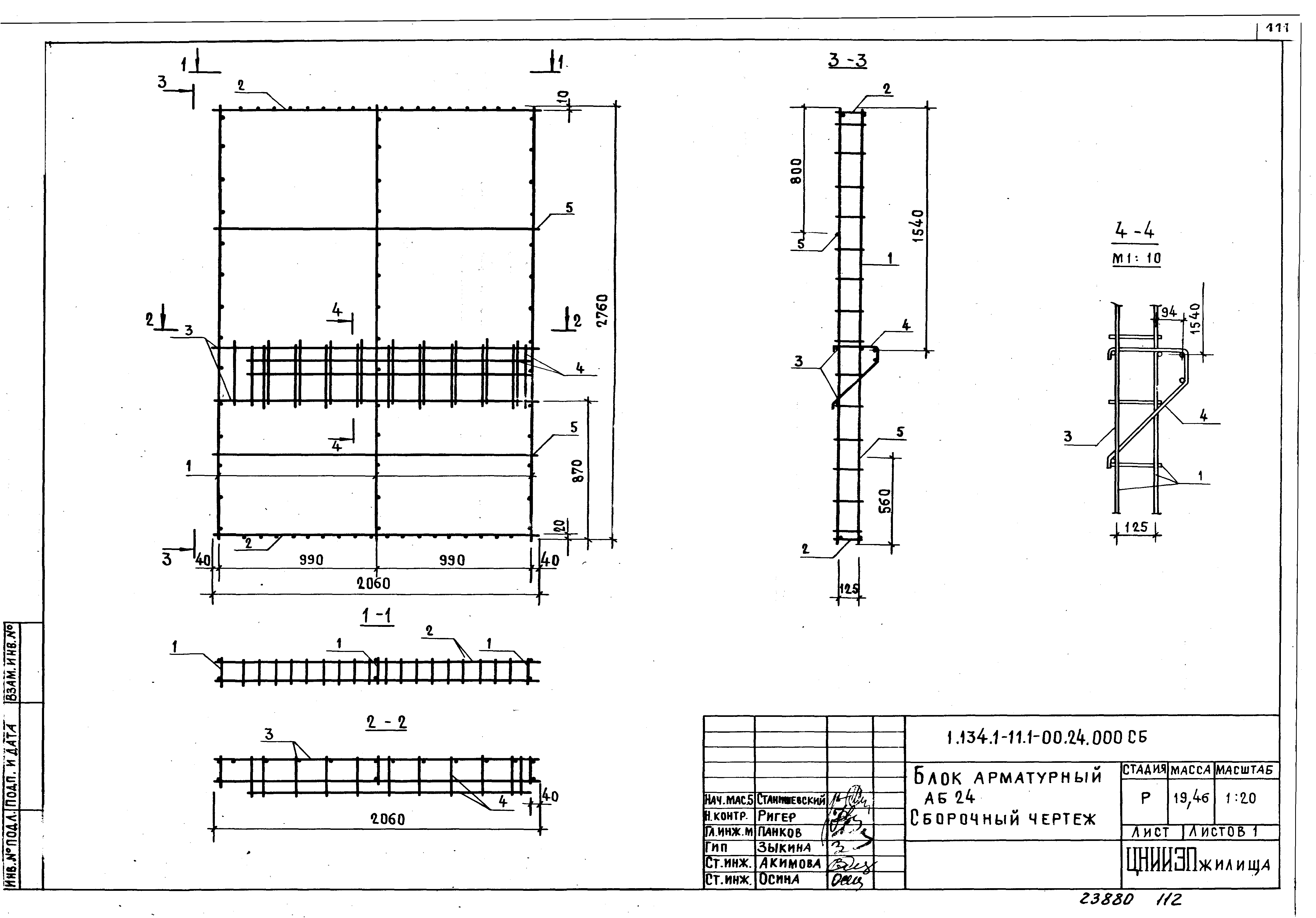 Серия 1.134.1-11