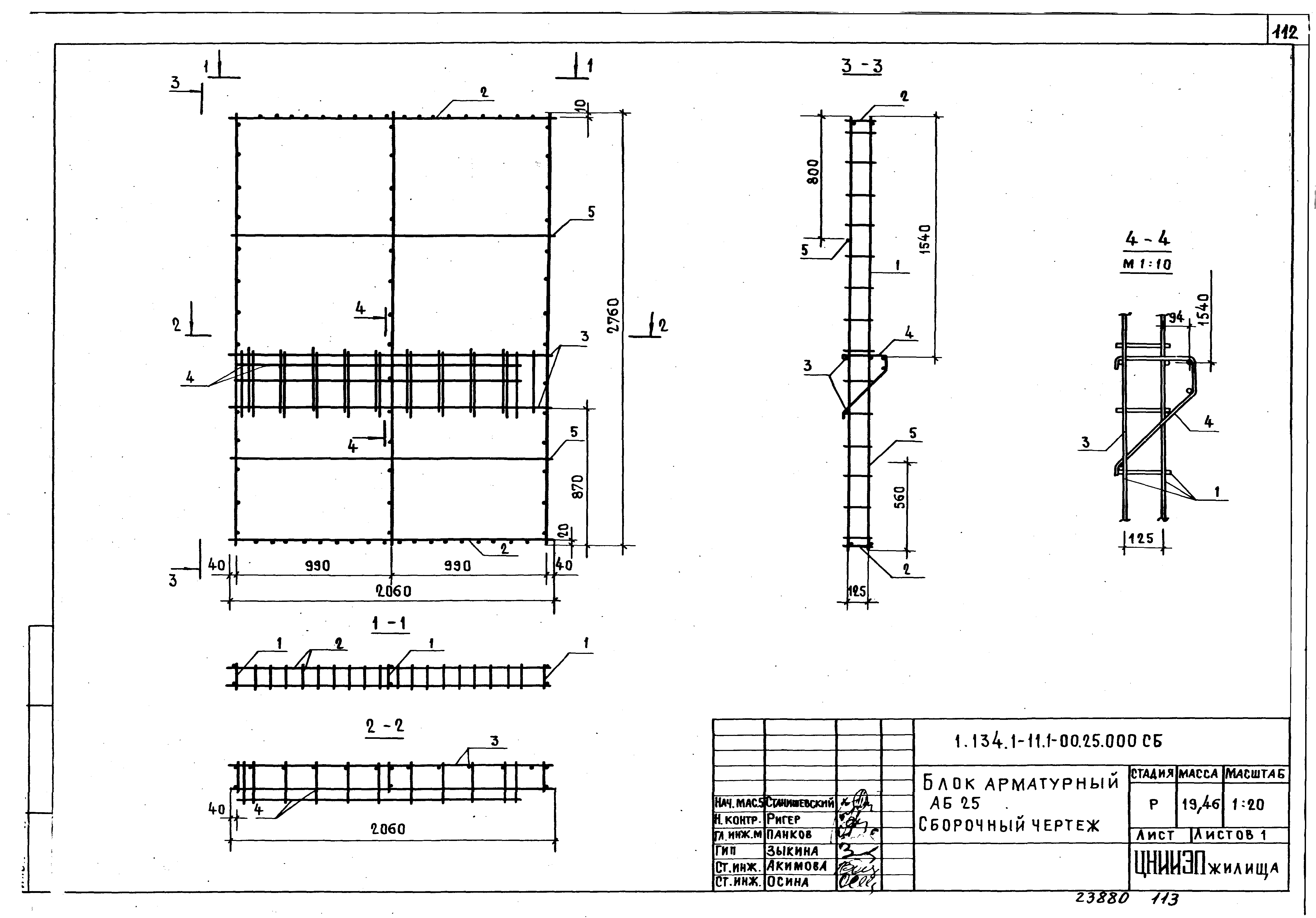 Серия 1.134.1-11