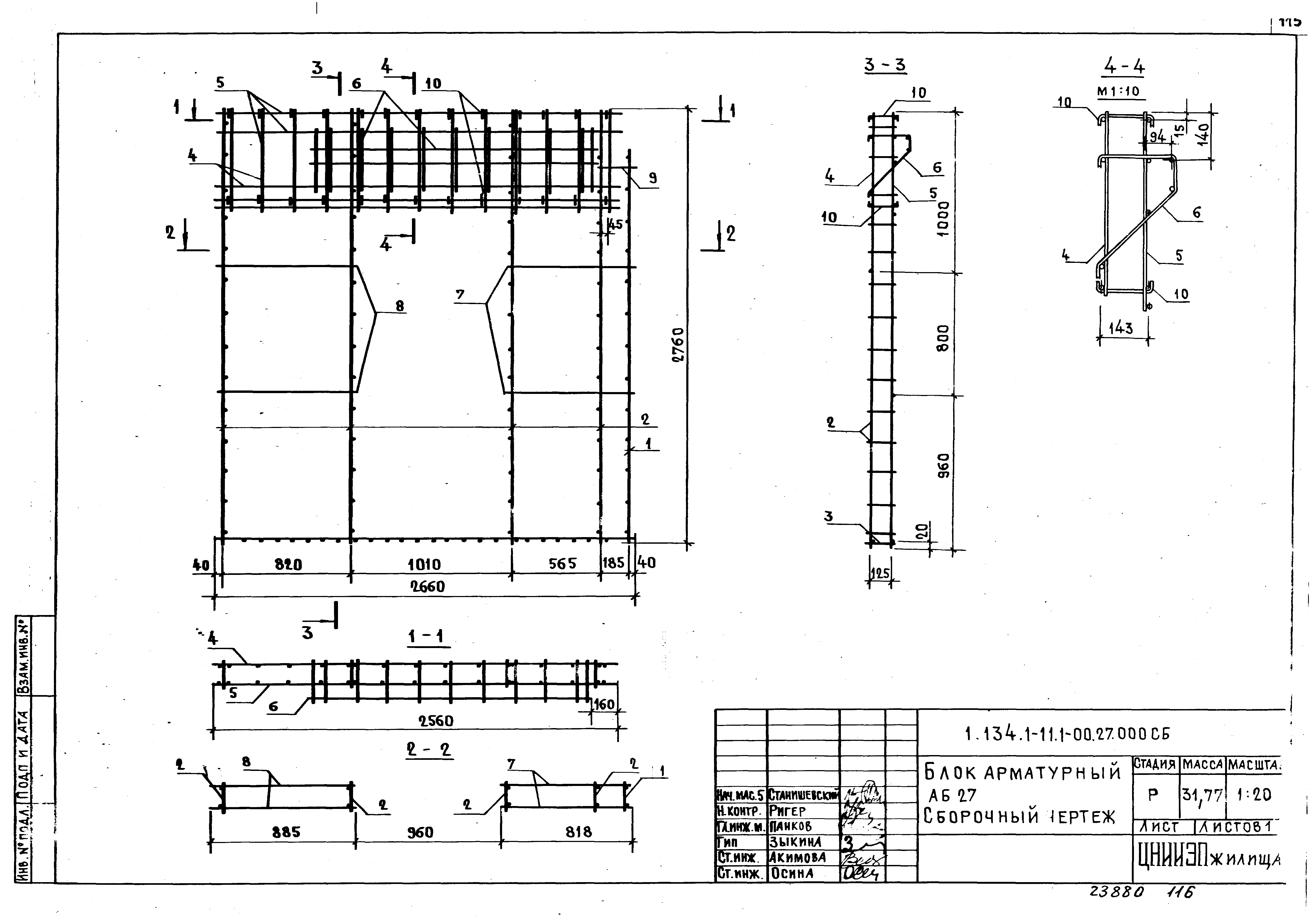 Серия 1.134.1-11