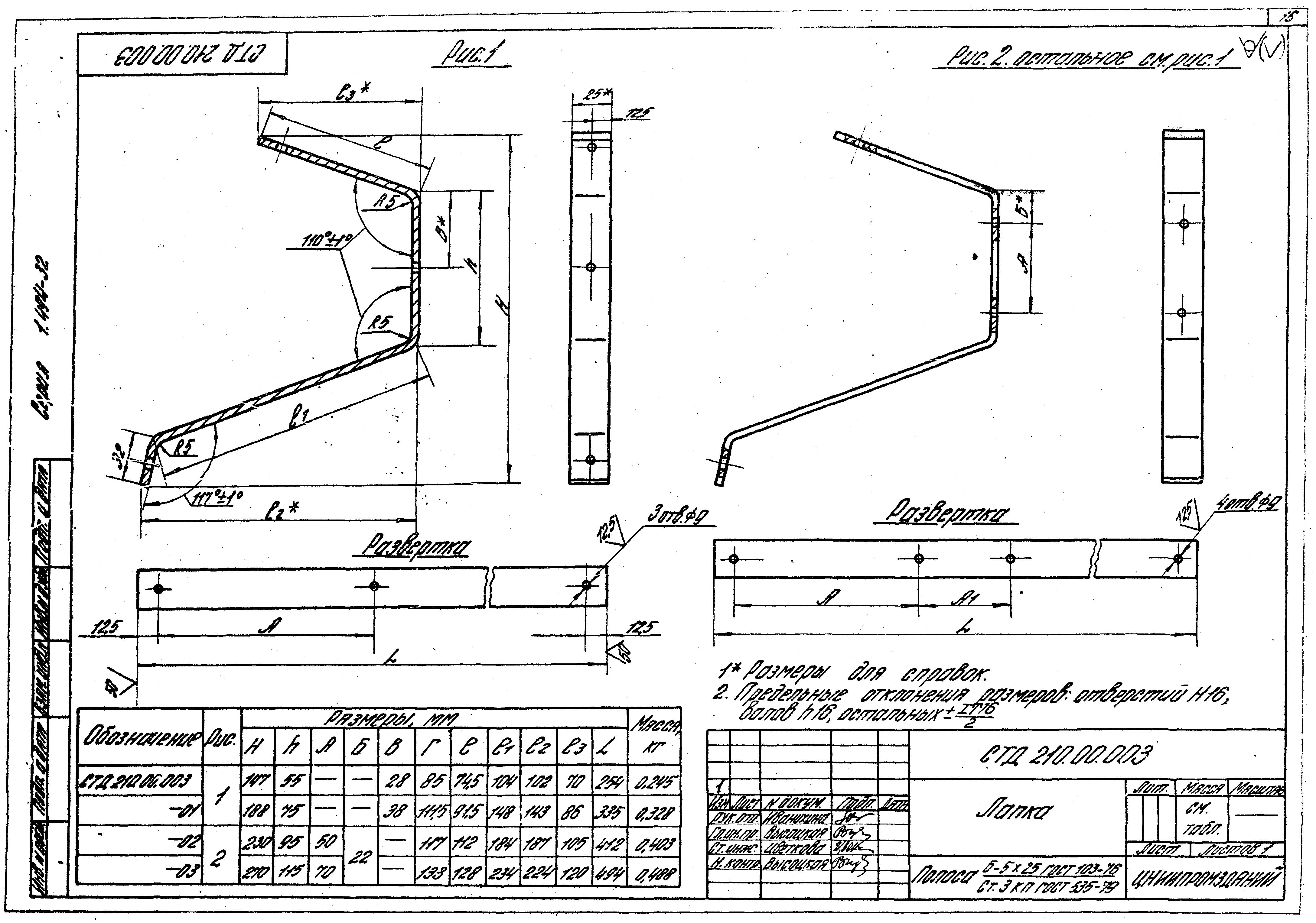 Серия 1.494-32