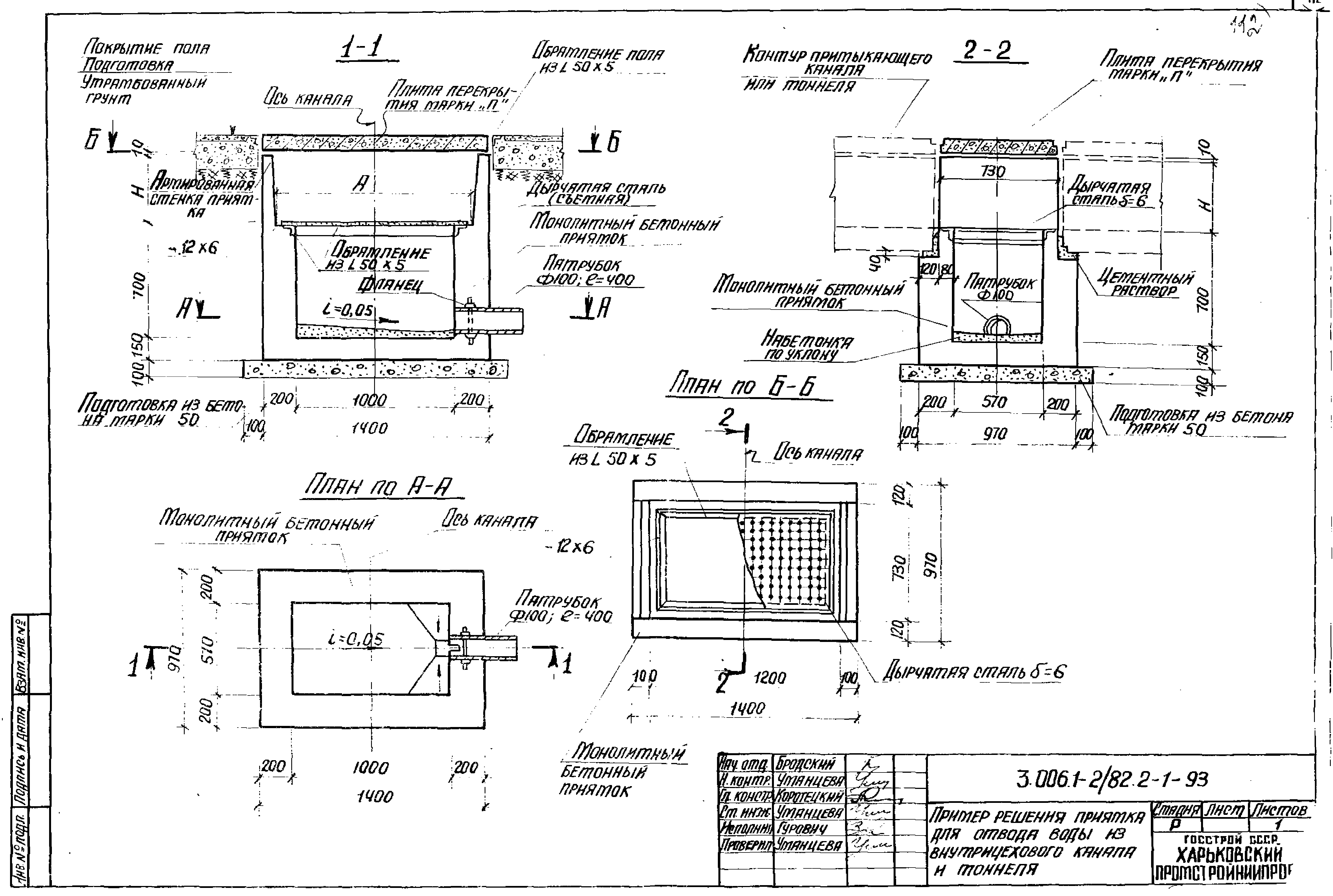 Серия 3.006.1-2/82