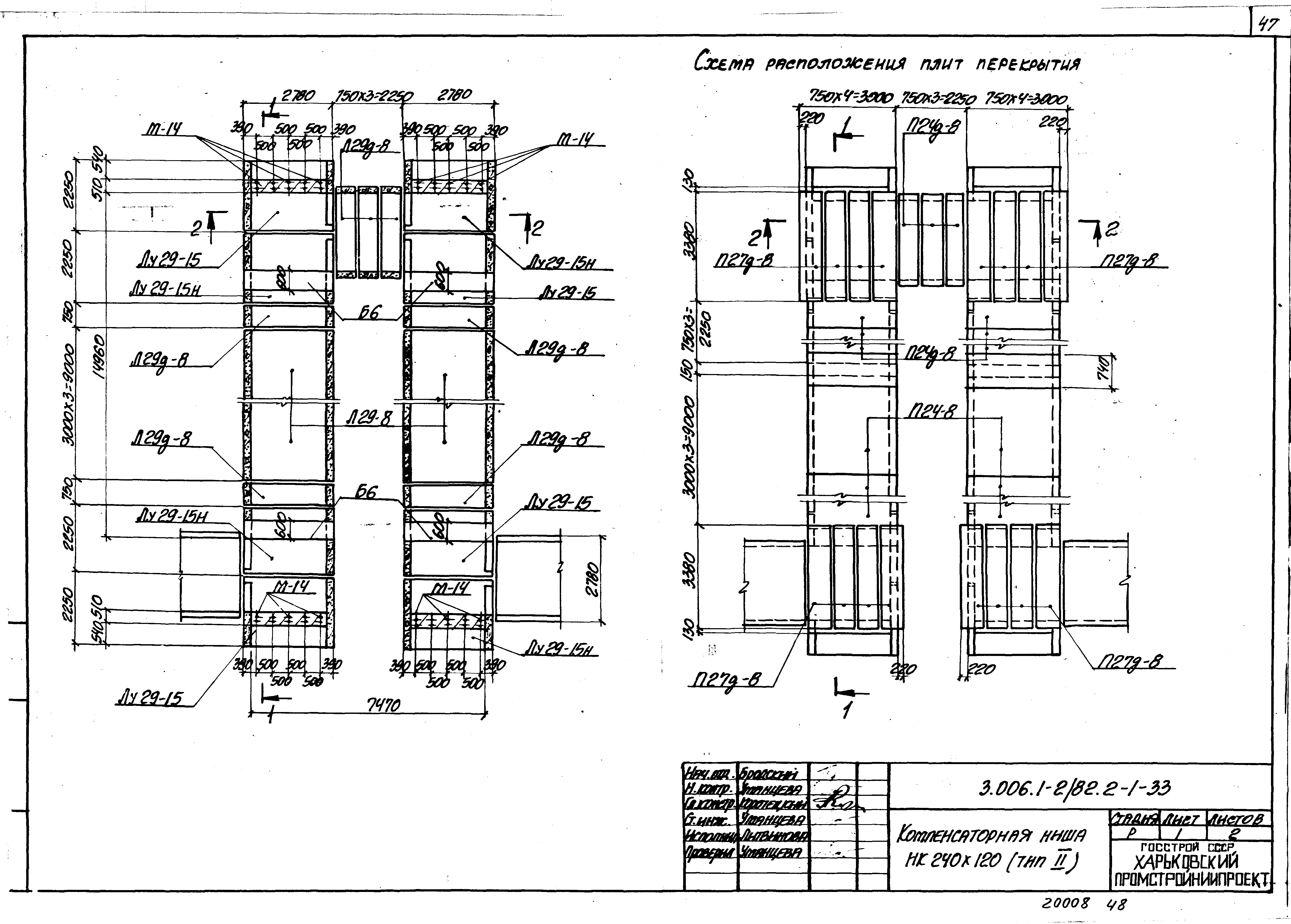 Серия 3.006.1-2/82