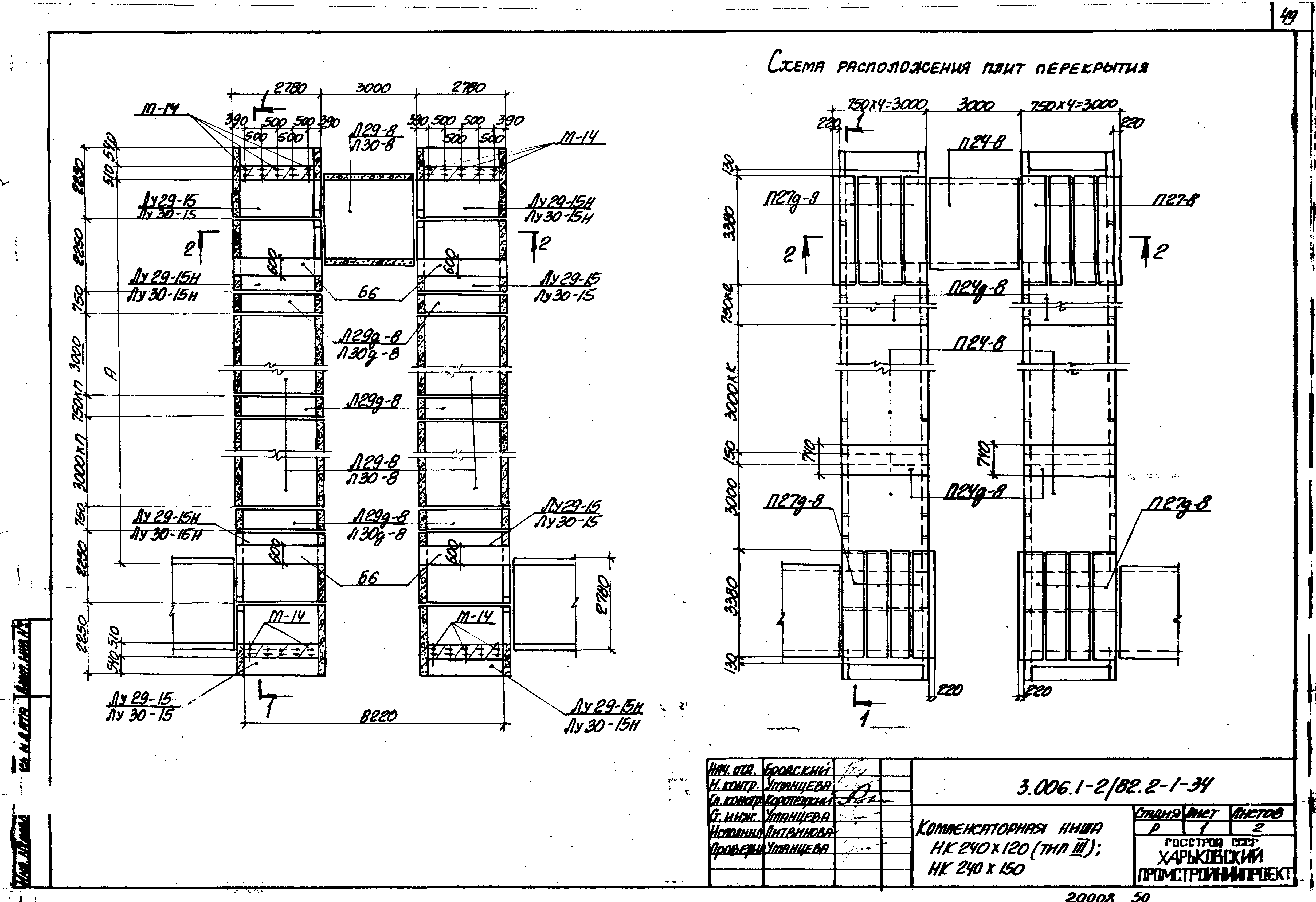 Серия 3.006.1-2/82