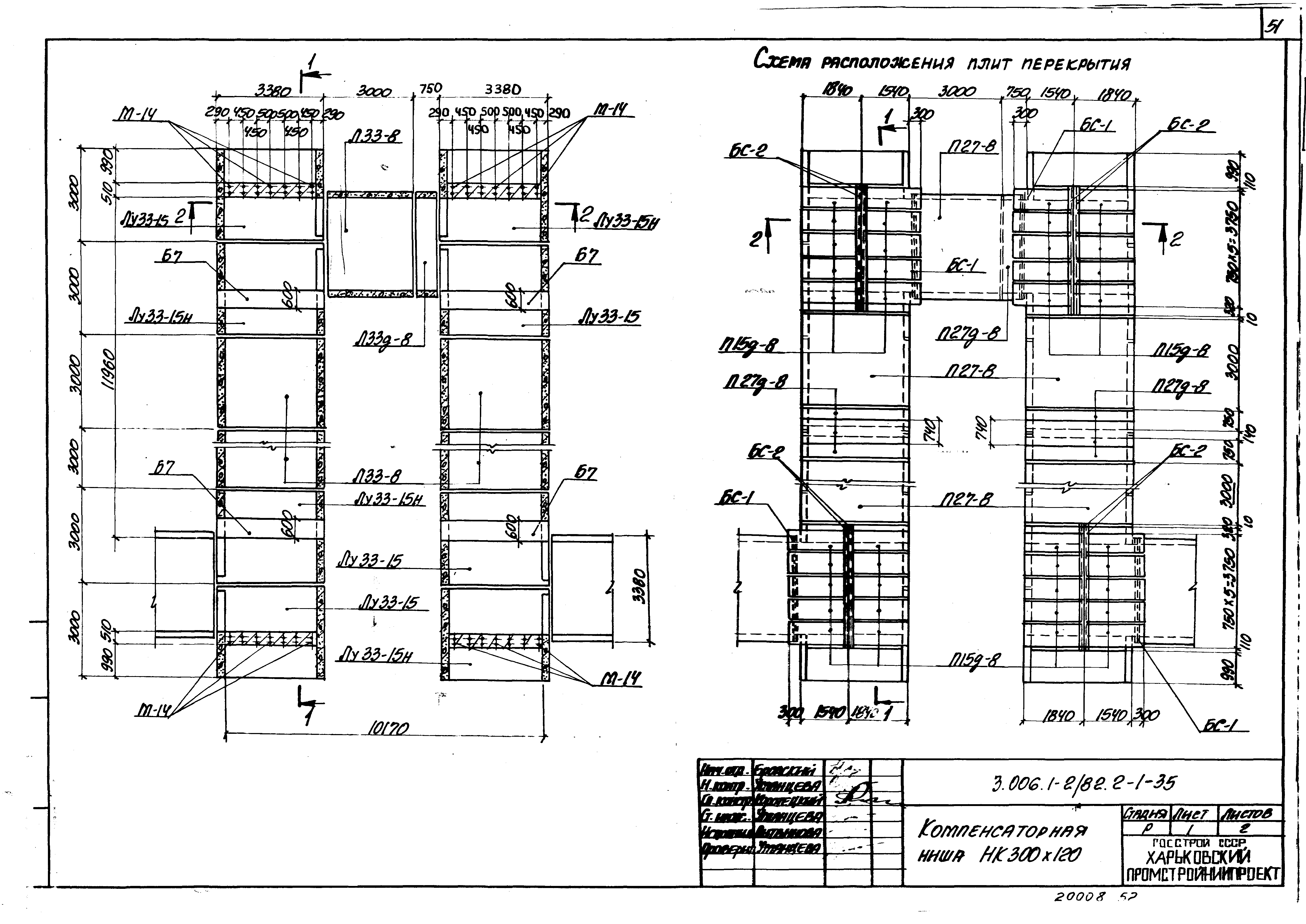 Серия 3.006.1-2/82