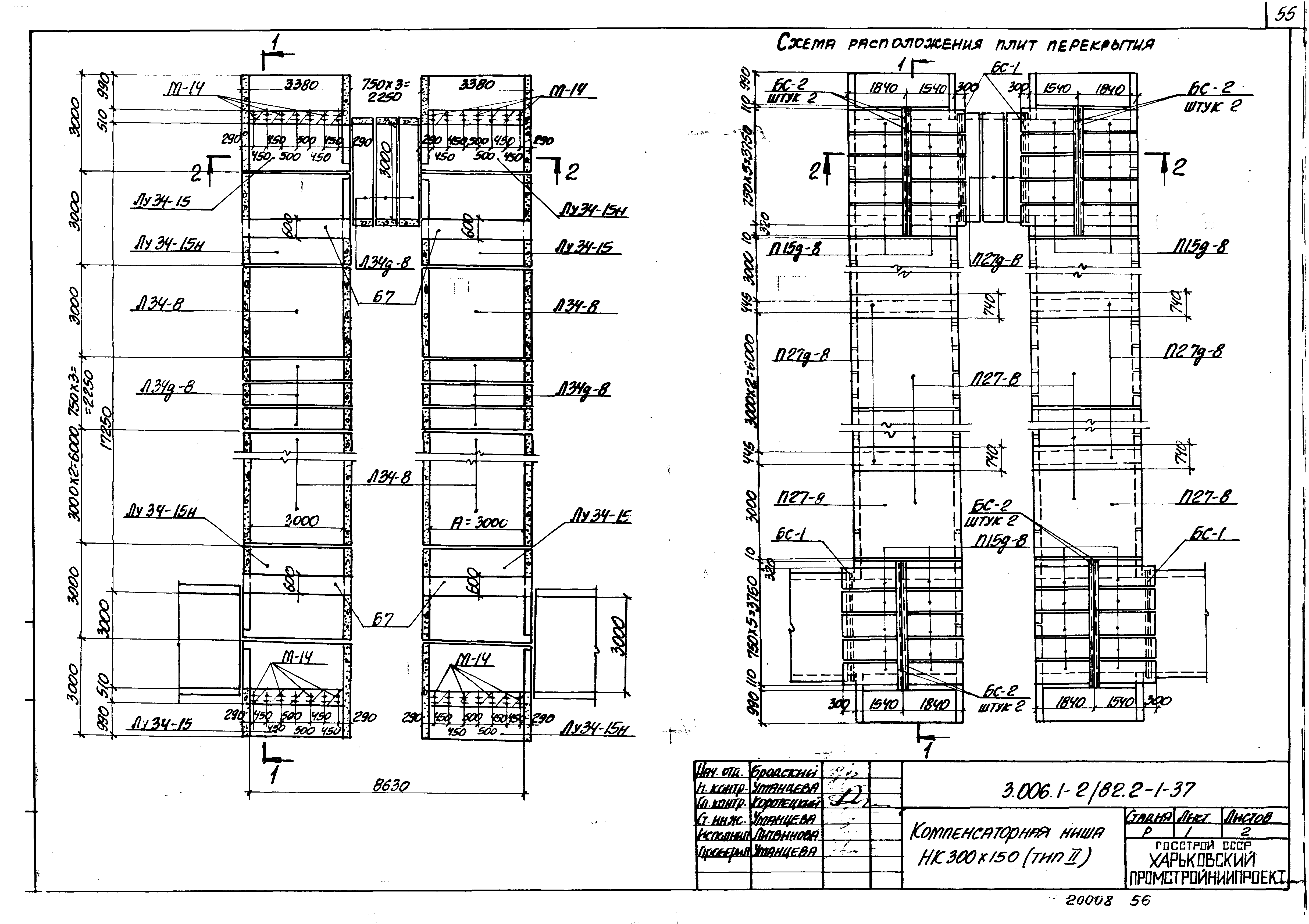 Серия 3.006.1-2/82