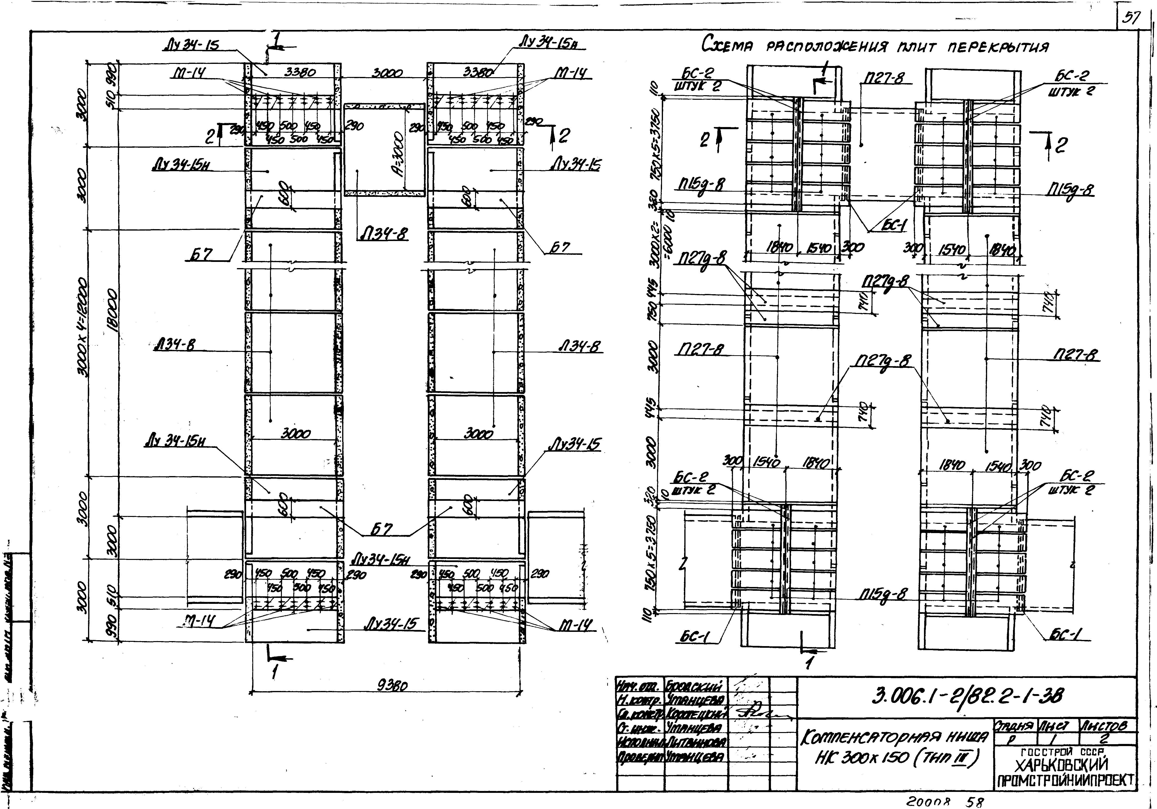 Серия 3.006.1-2/82