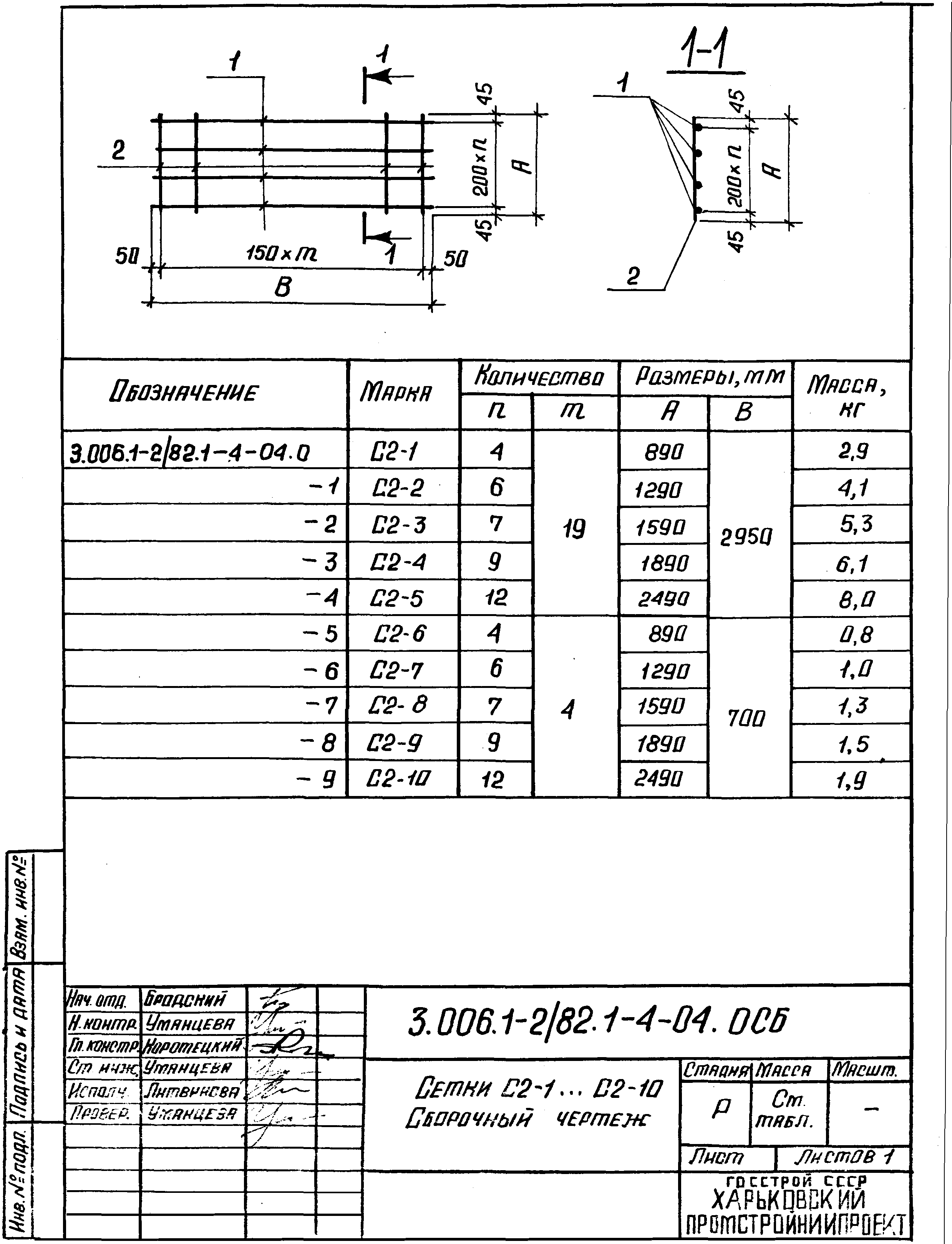 Серия 3.006.1-2/82