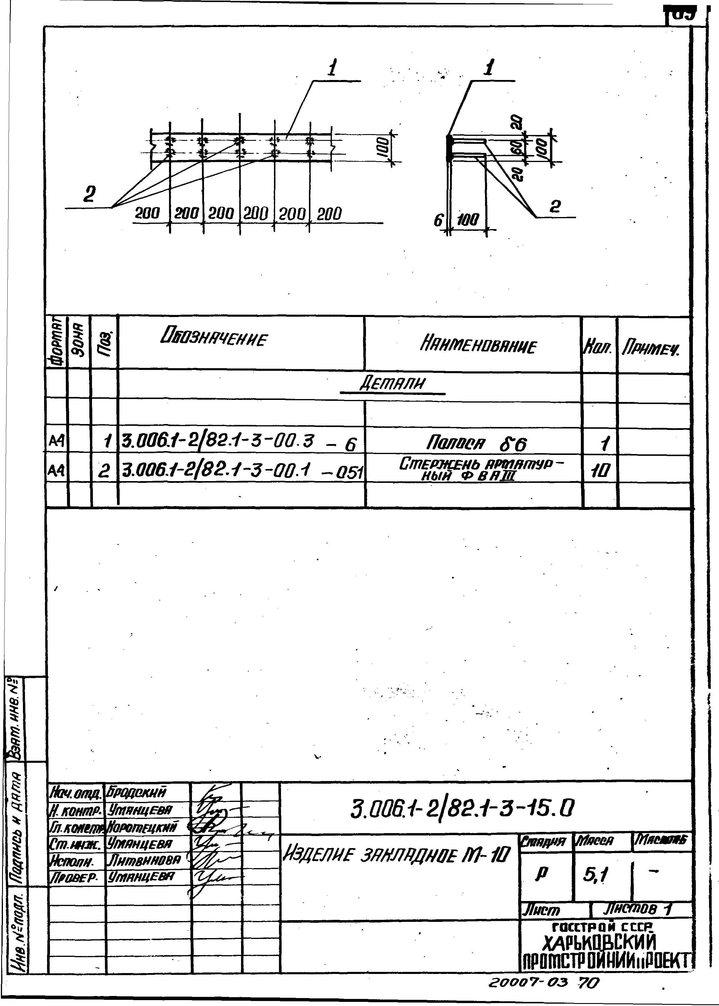 Серия 3.006.1-2/82