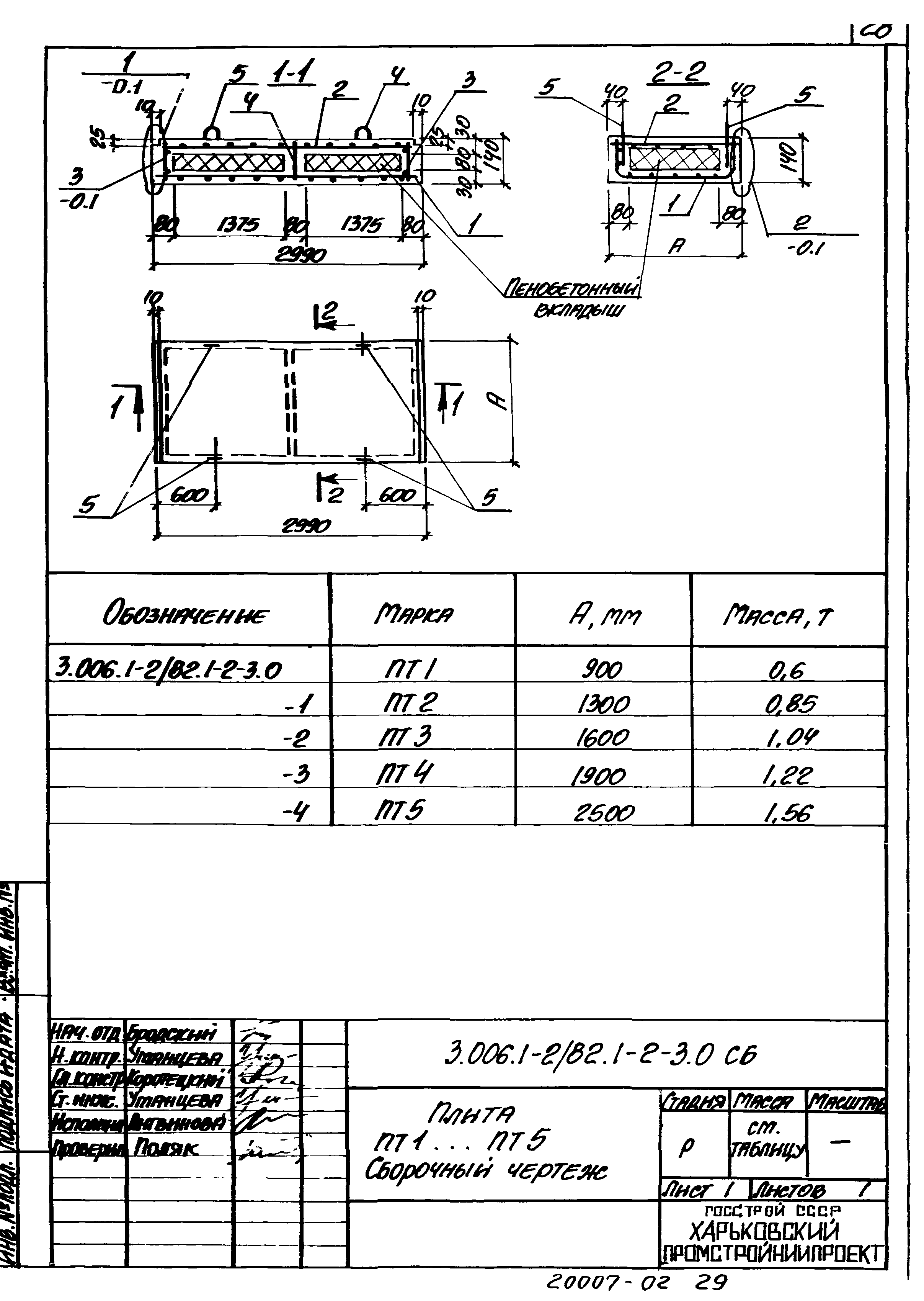 Серия 3.006.1-2/82