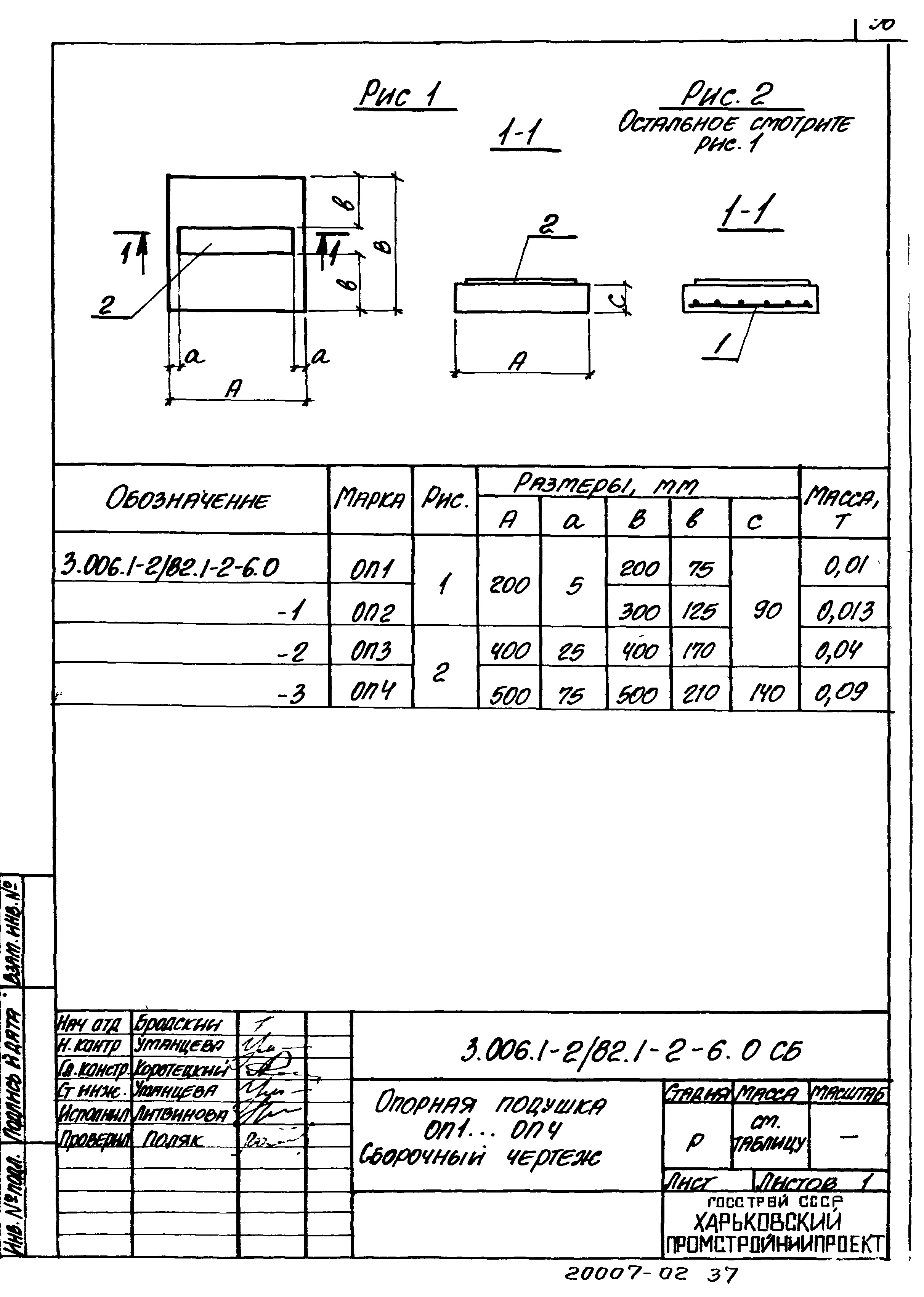 Серия 3.006.1-2/82