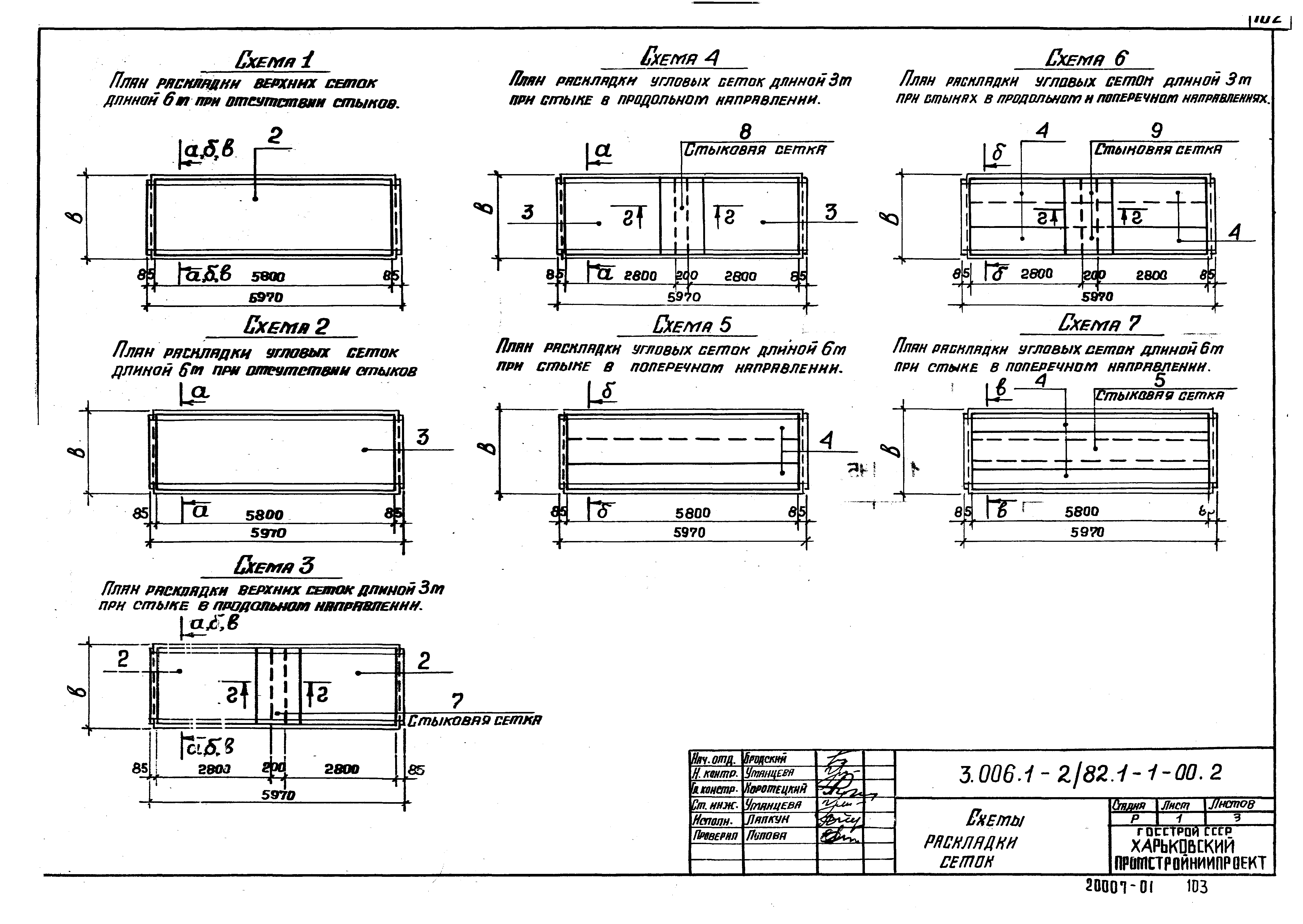 Серия 3.006.1-2/82