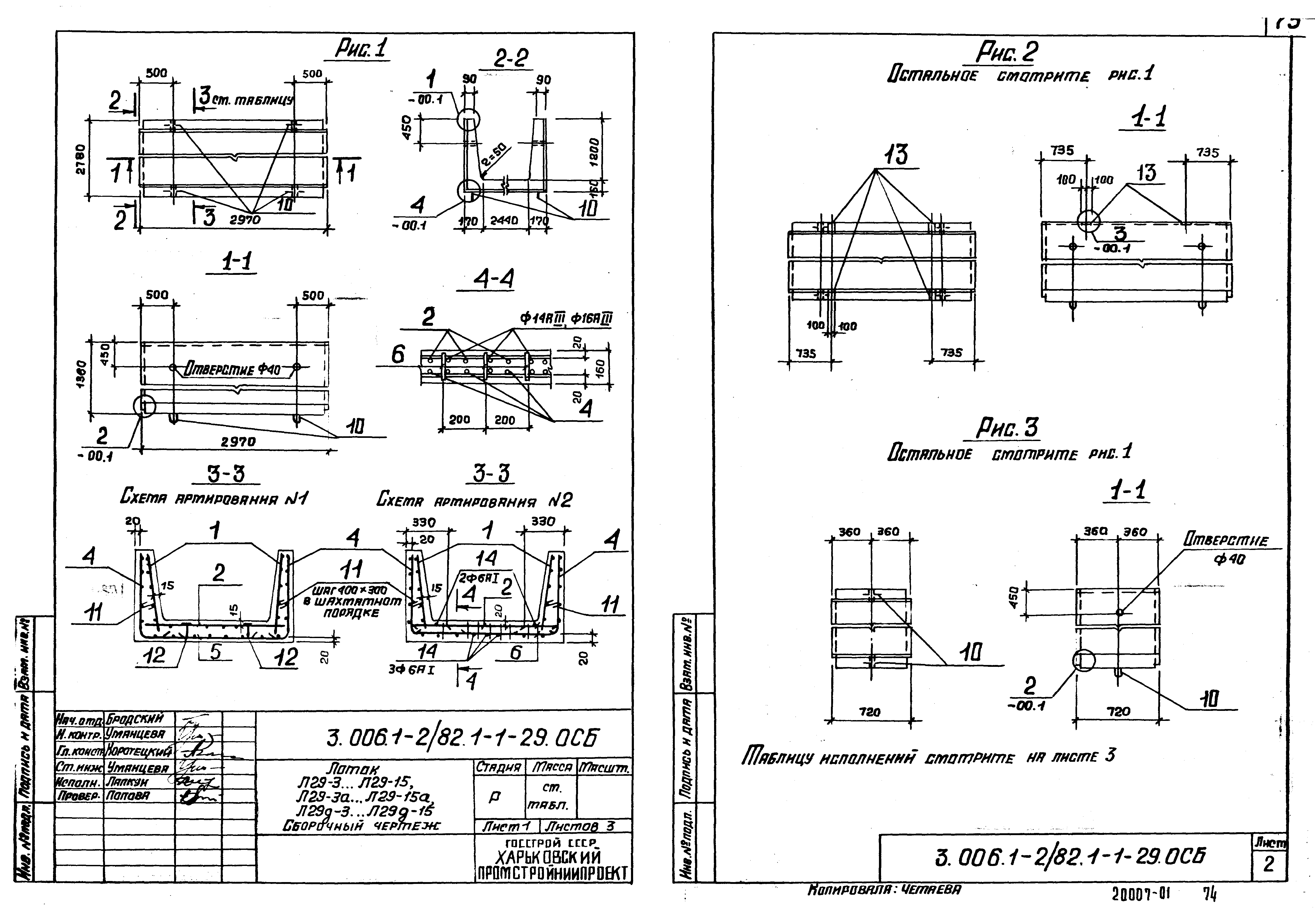 Серия 3.006.1-2/82