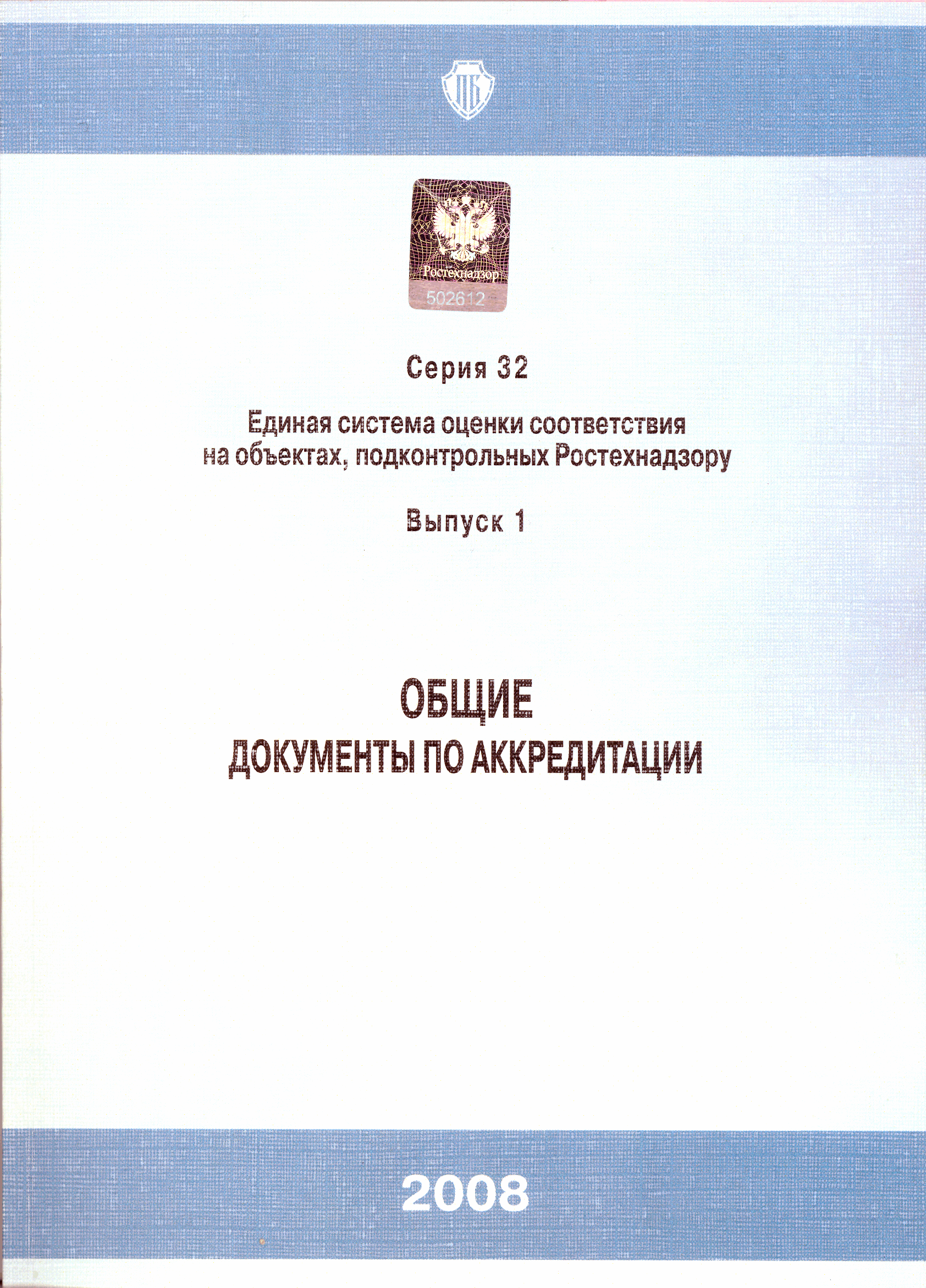 СДА 07-2008