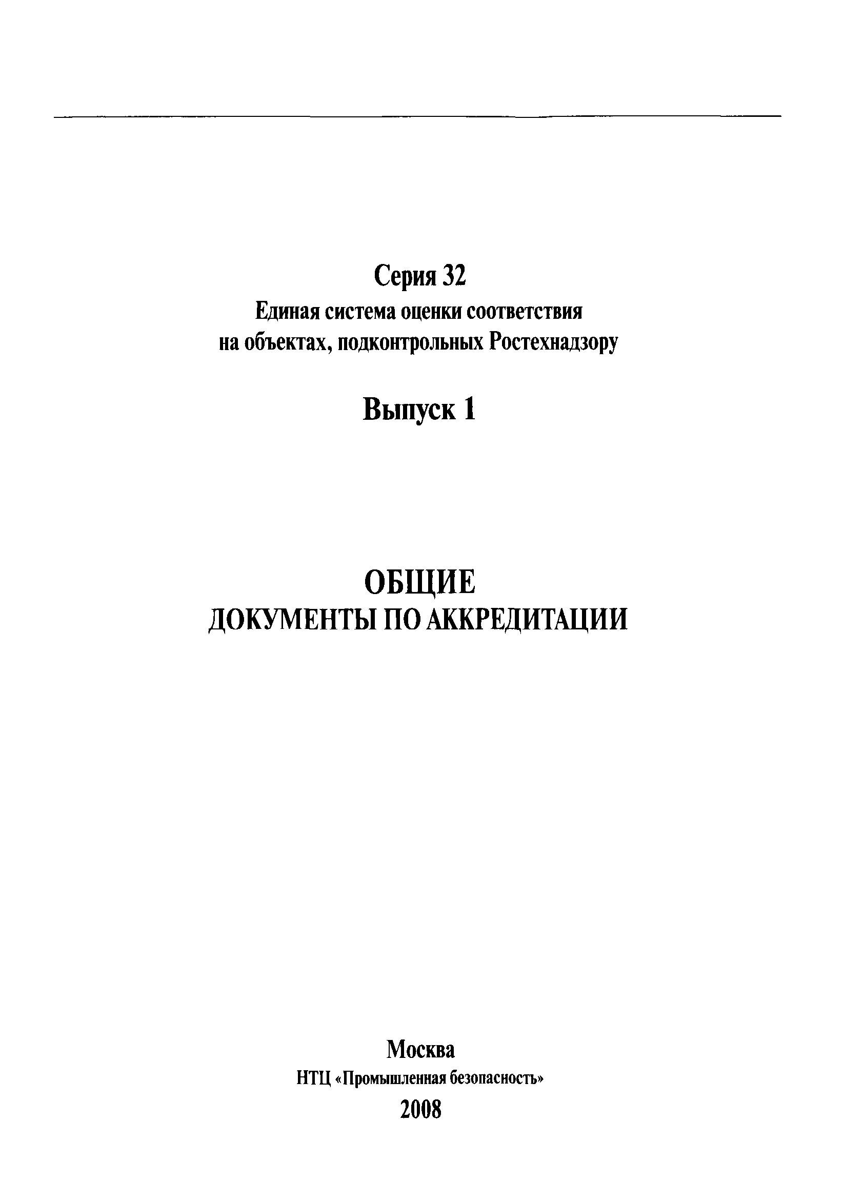 СДА 07-2008