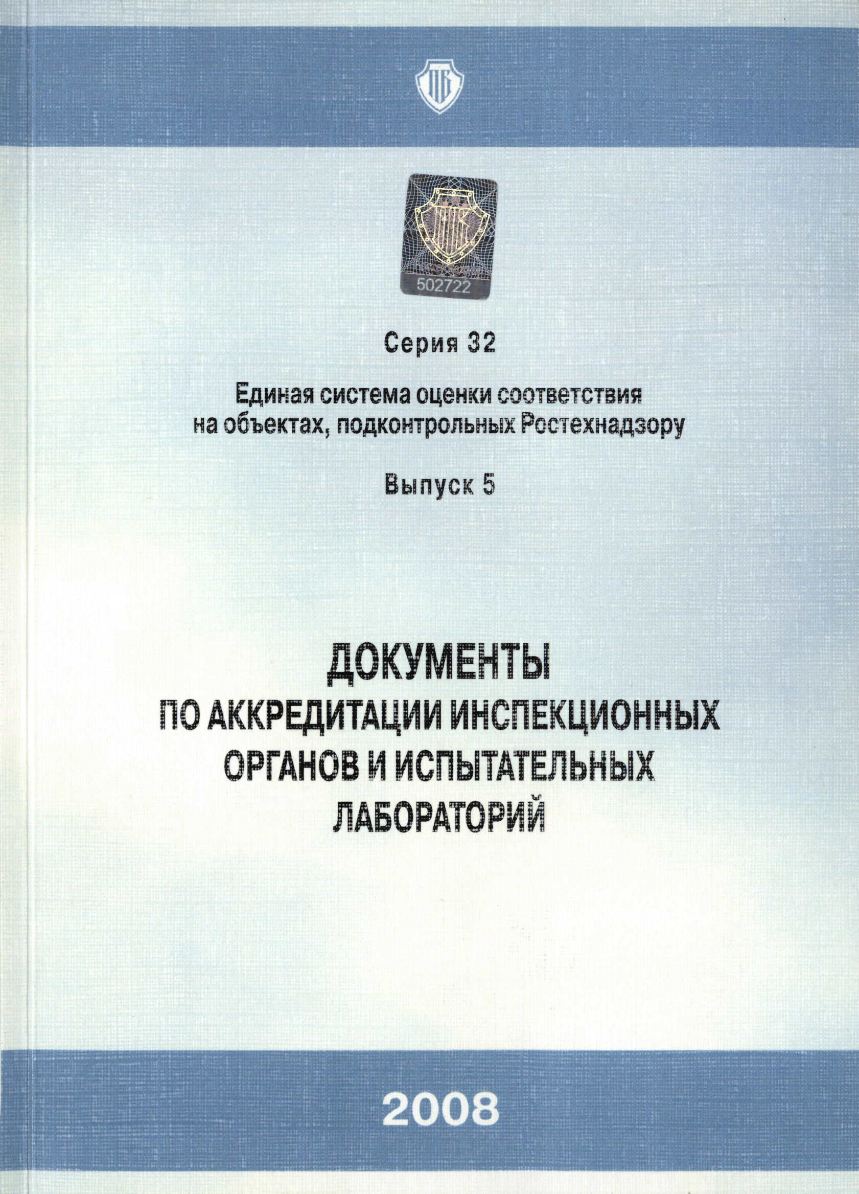 СДА 18-2008