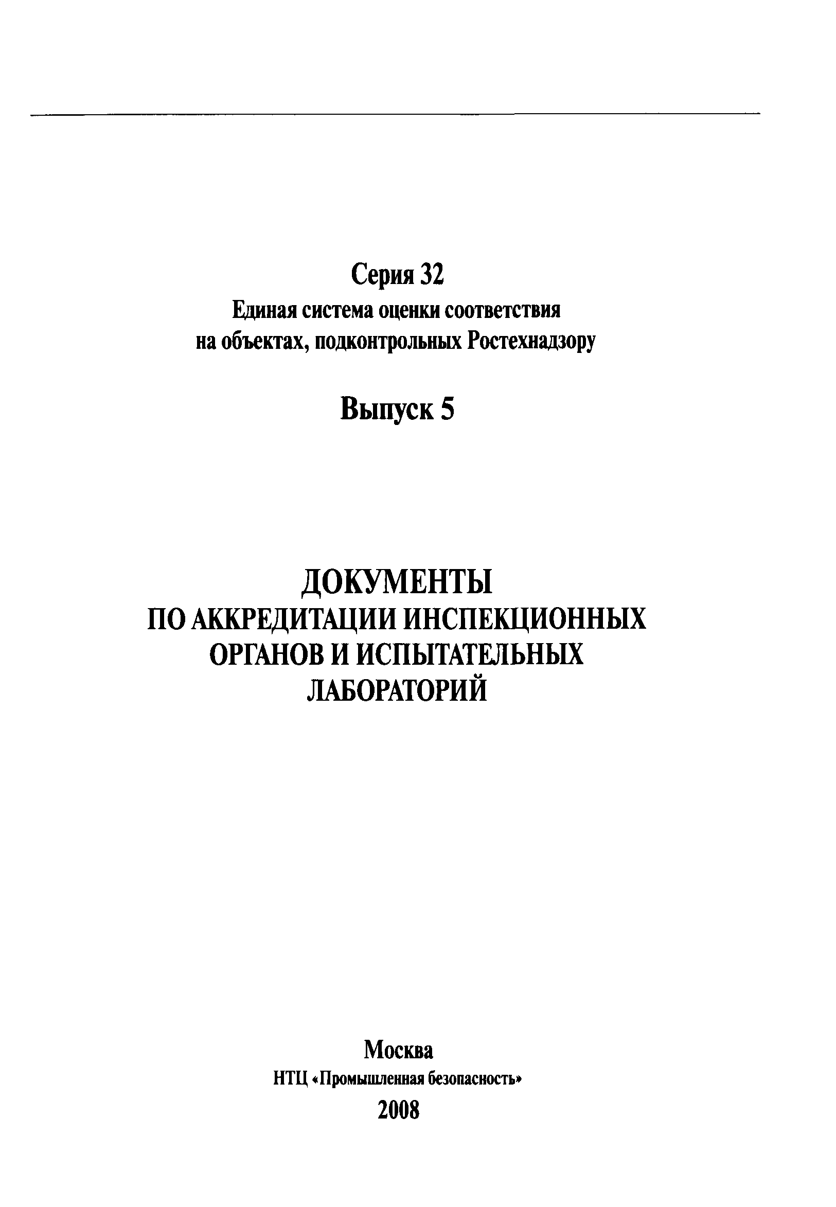 СДА 17-2008