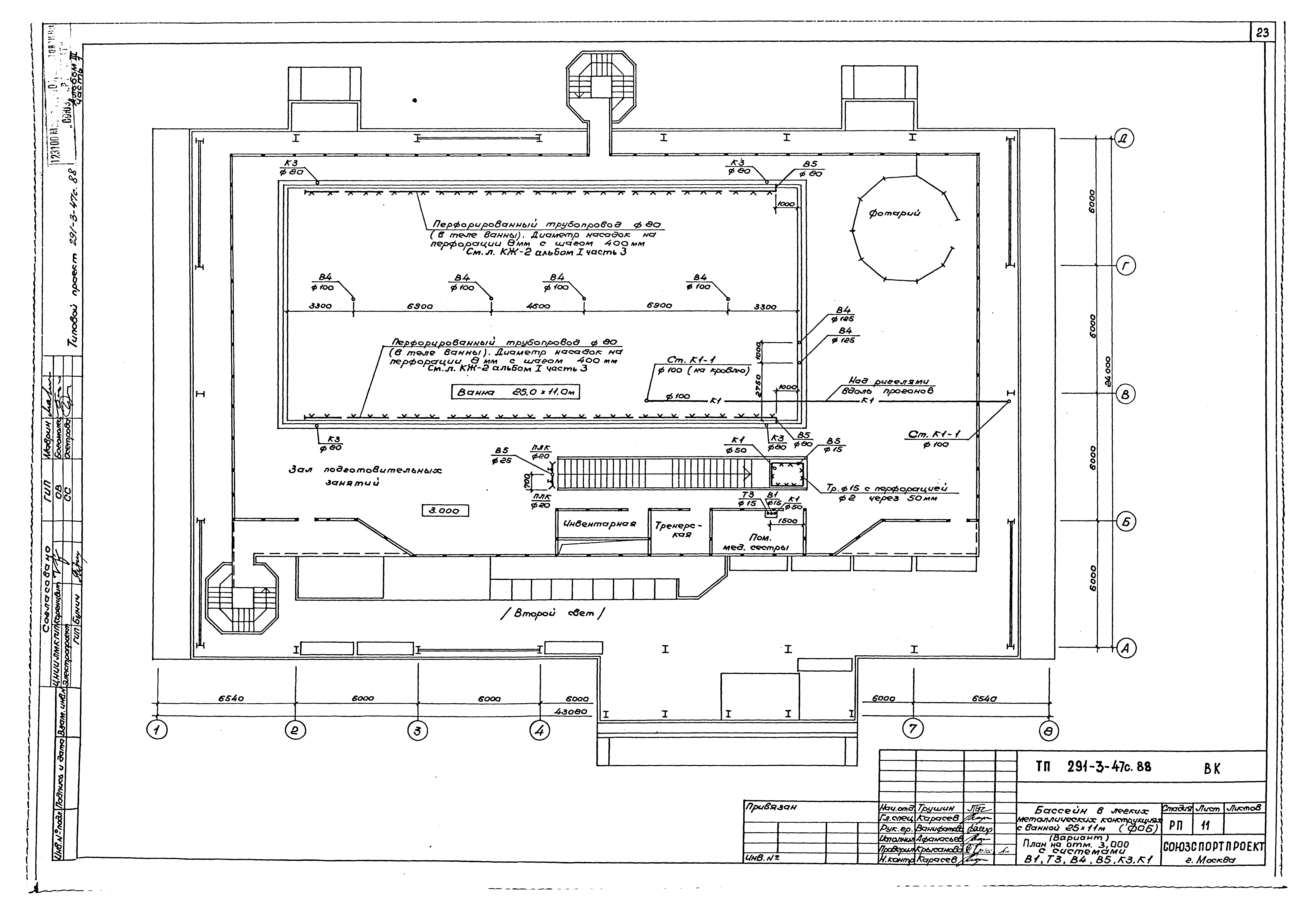 Типовой проект 291-3-47с.88