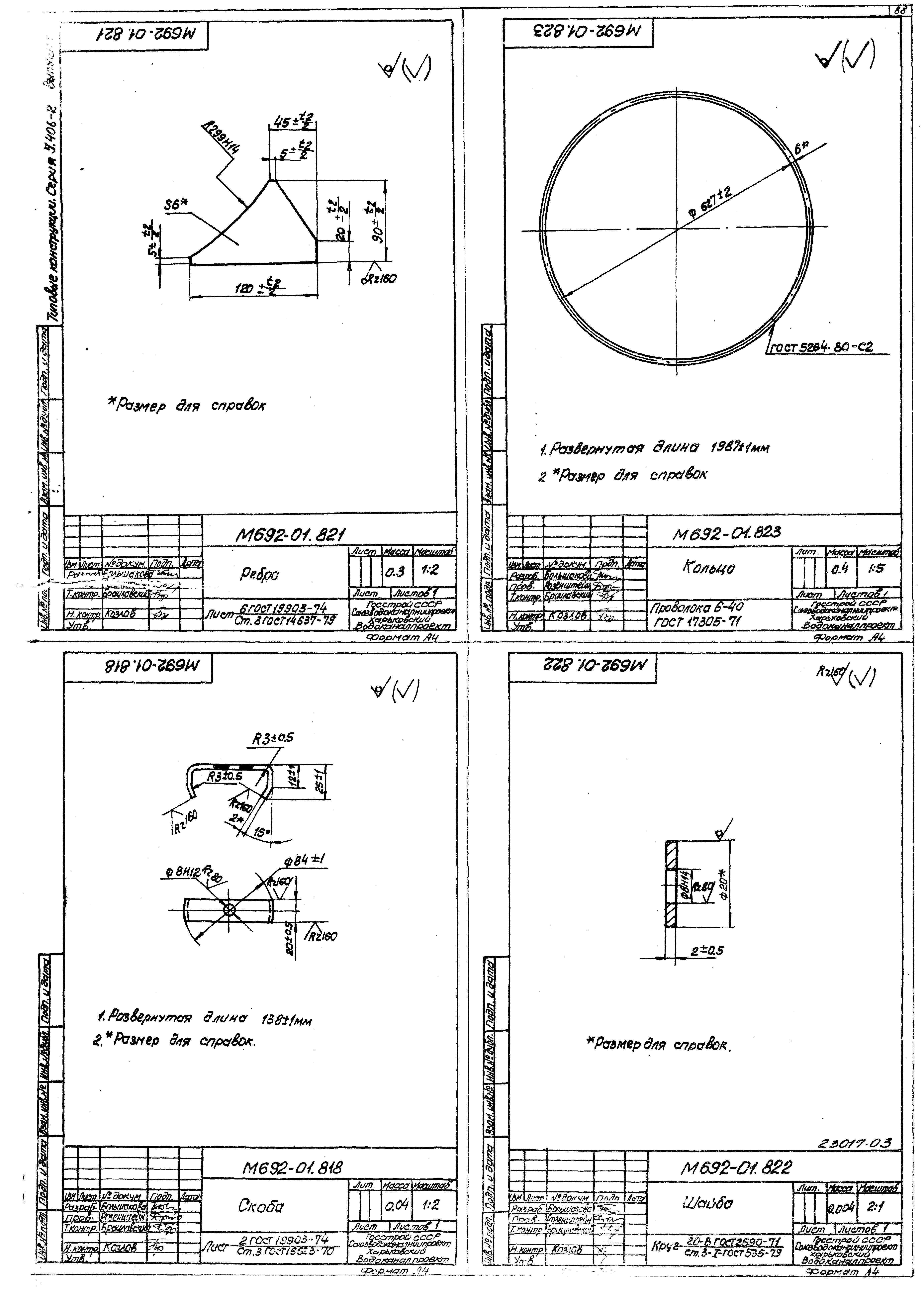 Серия 5.406-2