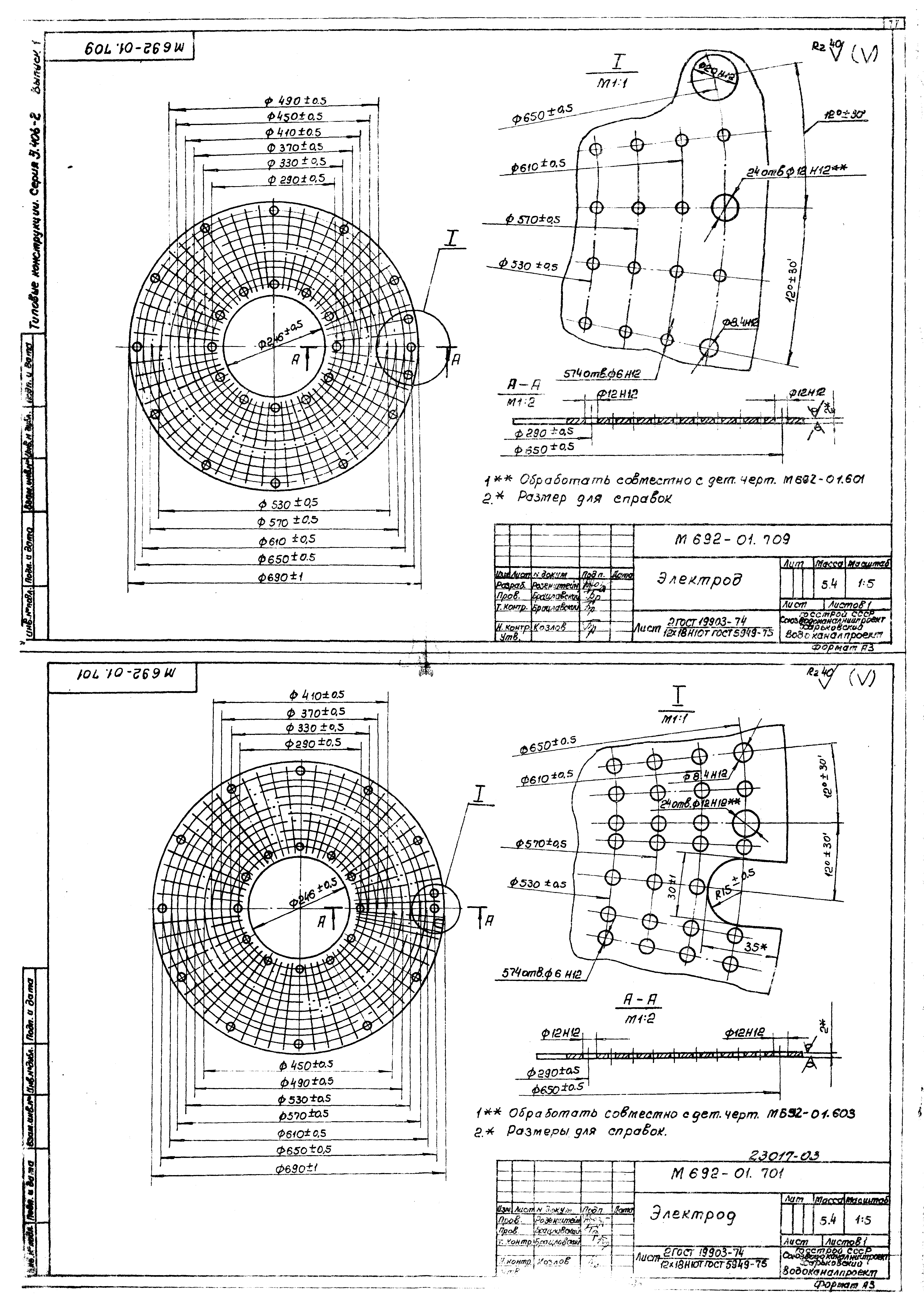 Серия 5.406-2