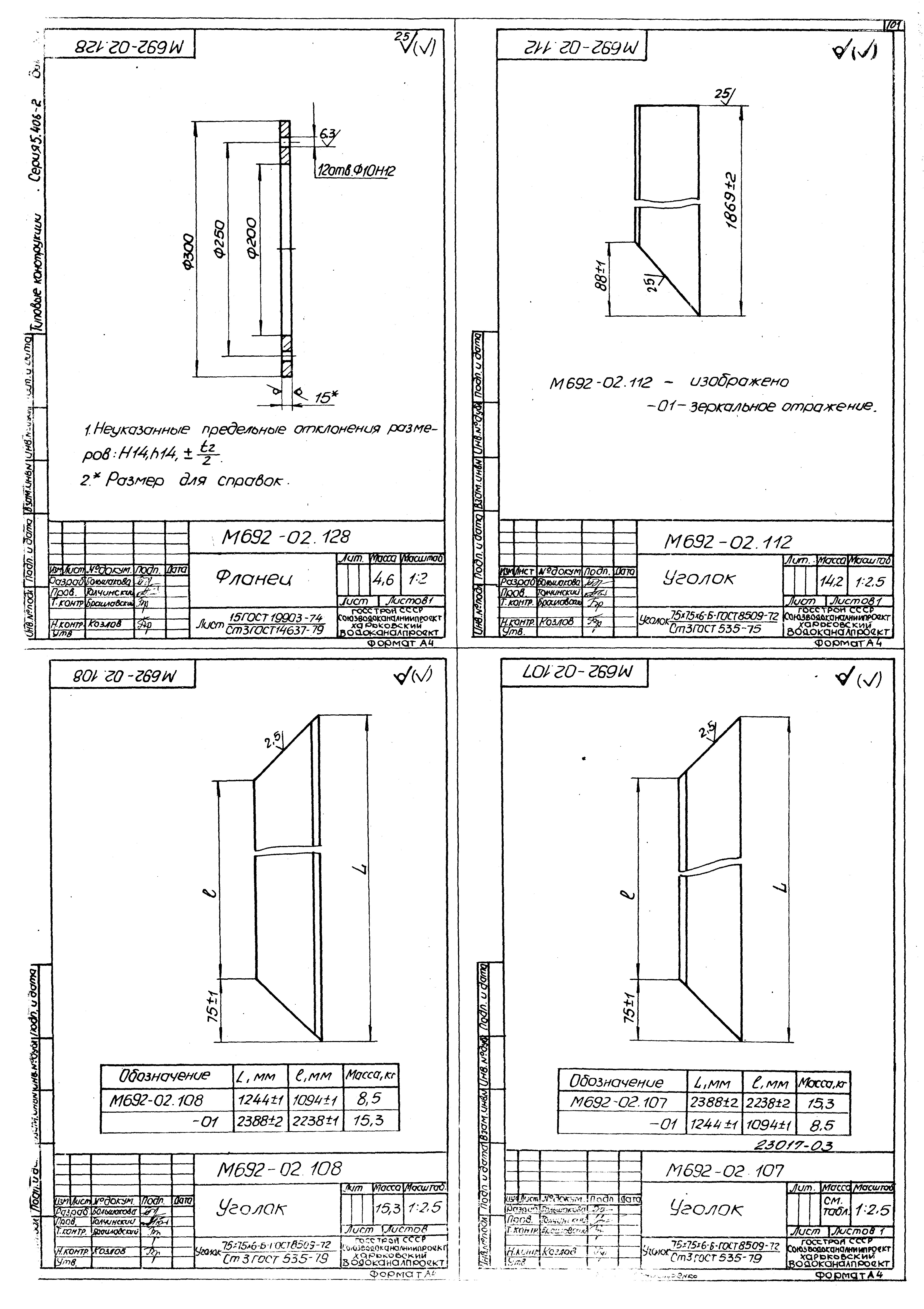 Серия 5.406-2