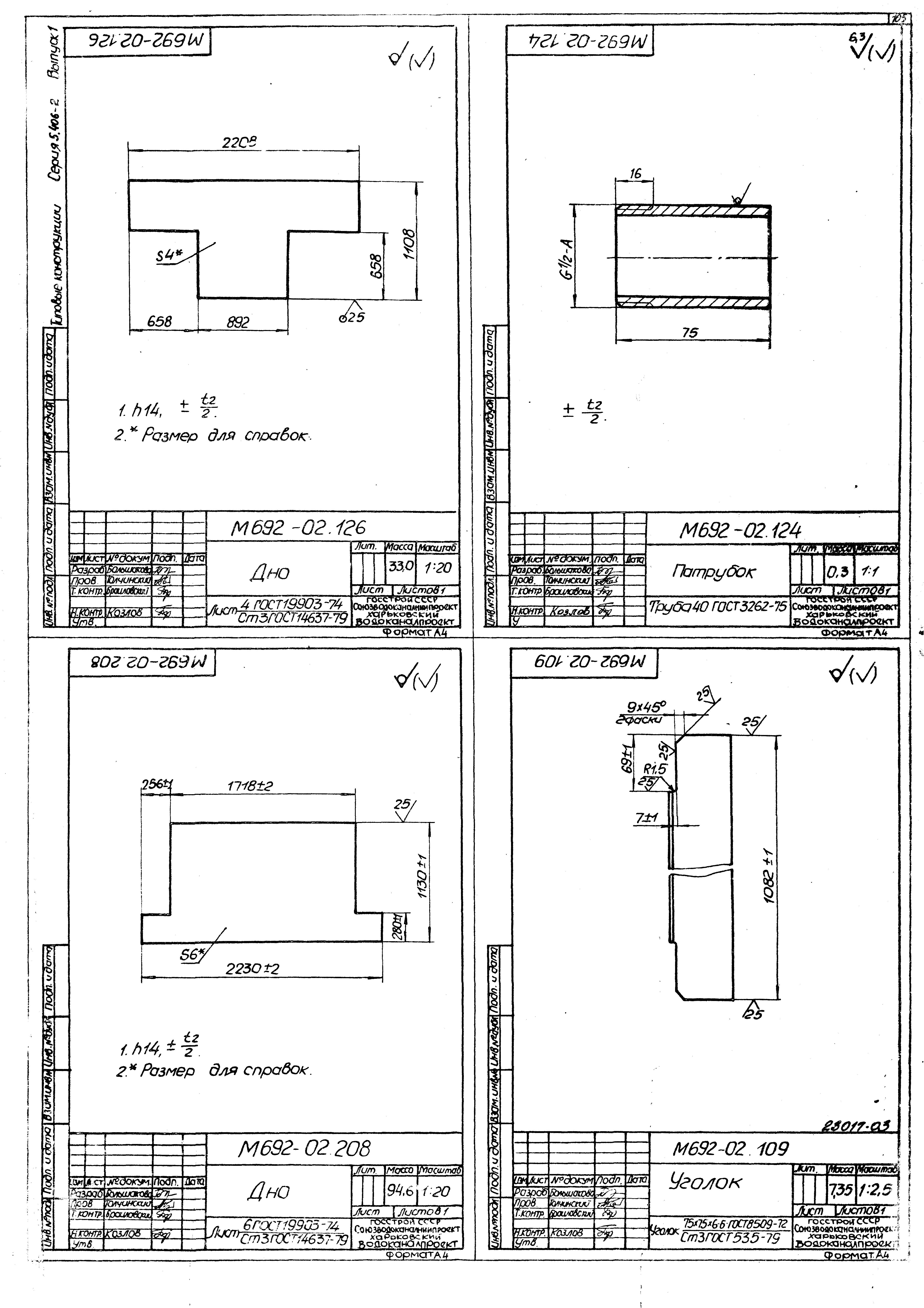 Серия 5.406-2