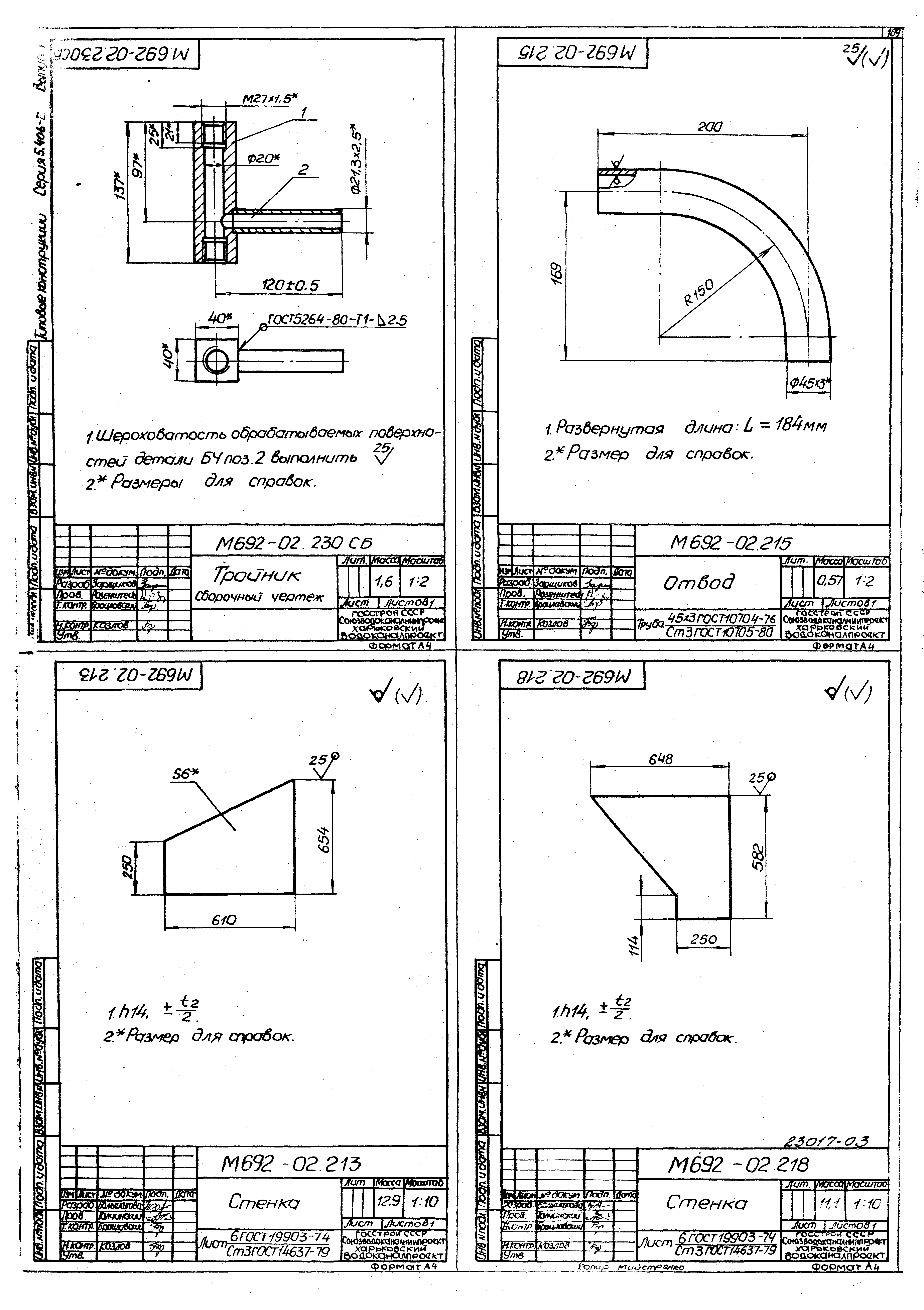 Серия 5.406-2