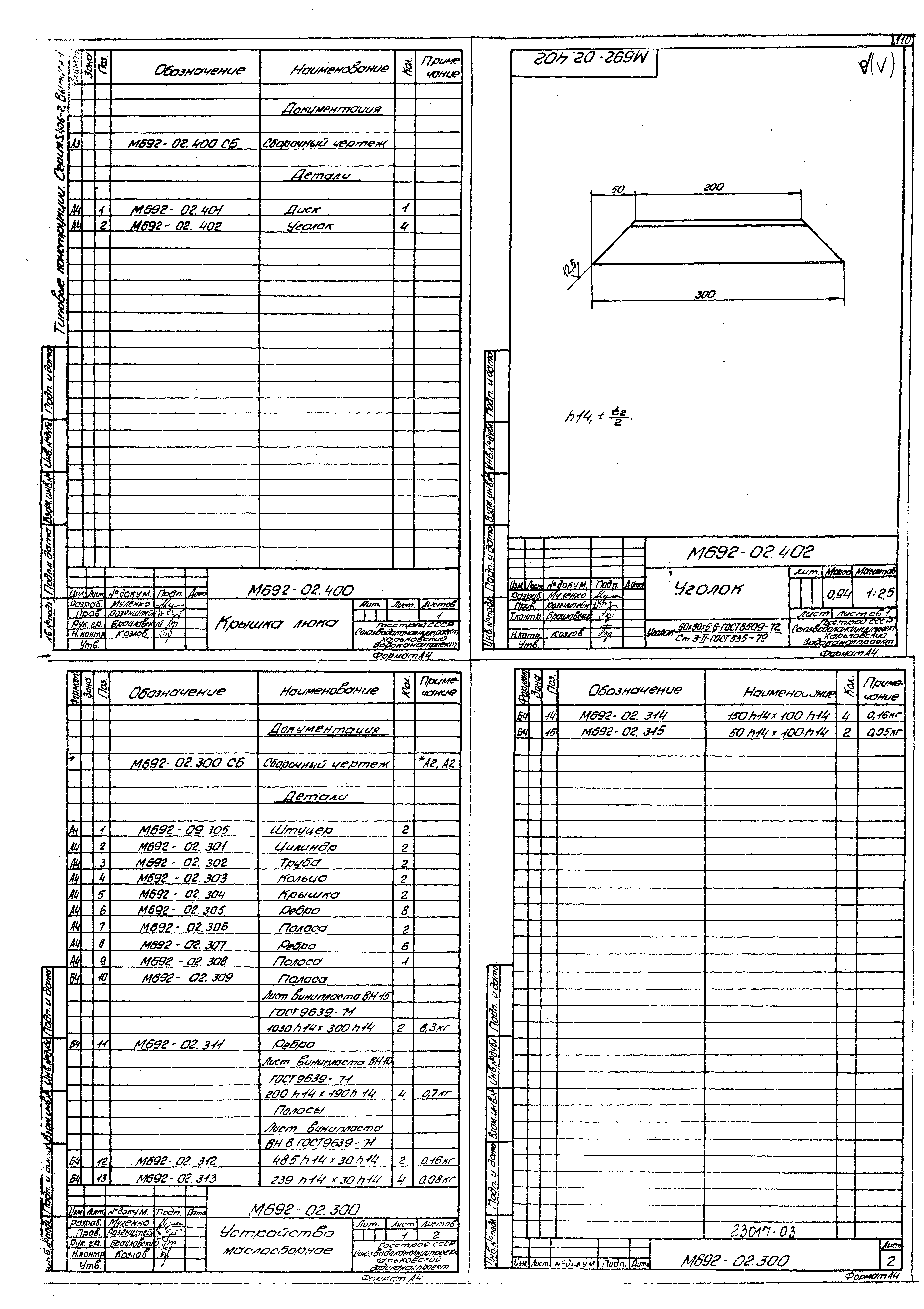 Серия 5.406-2