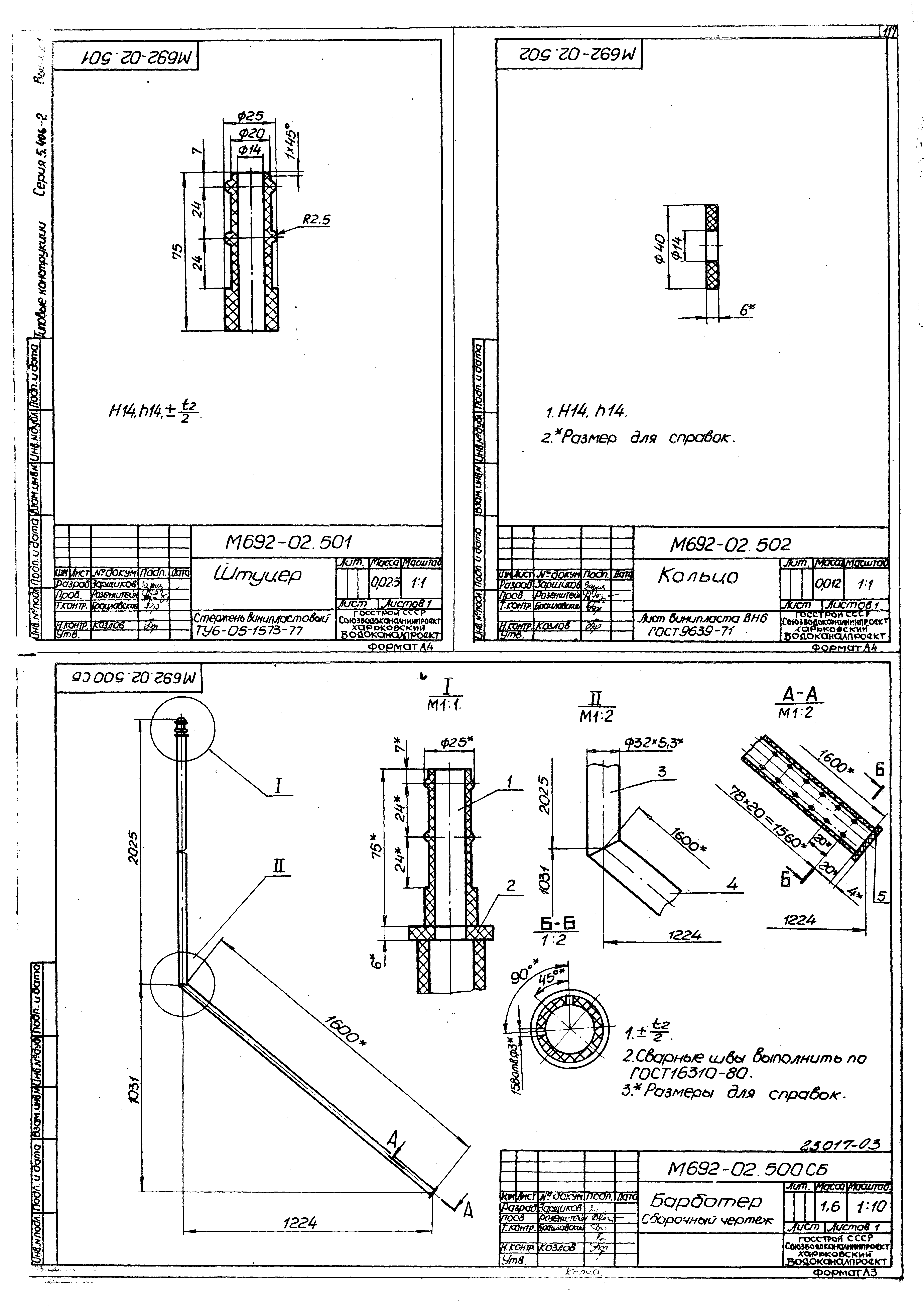 Серия 5.406-2