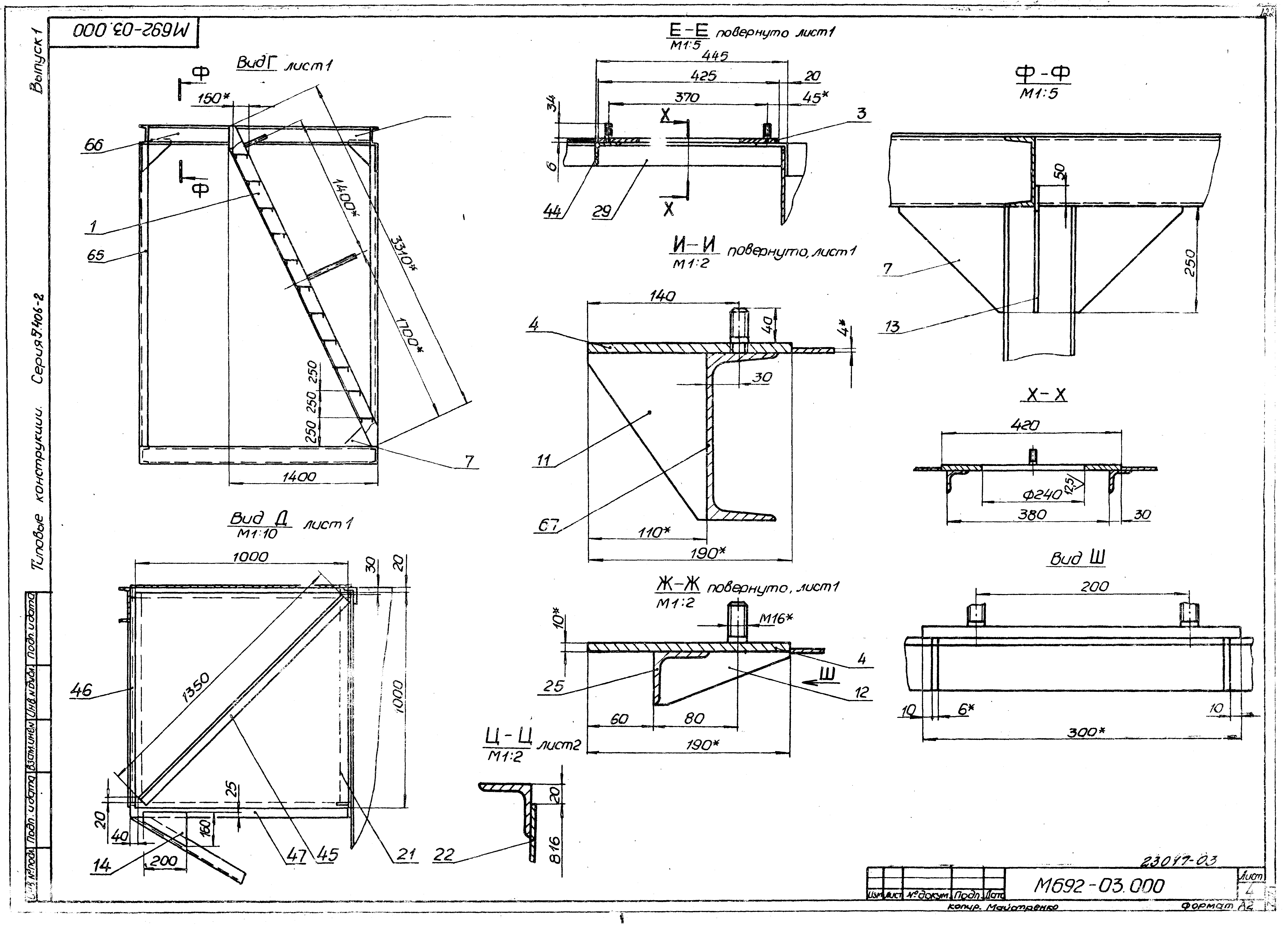 Серия 5.406-2