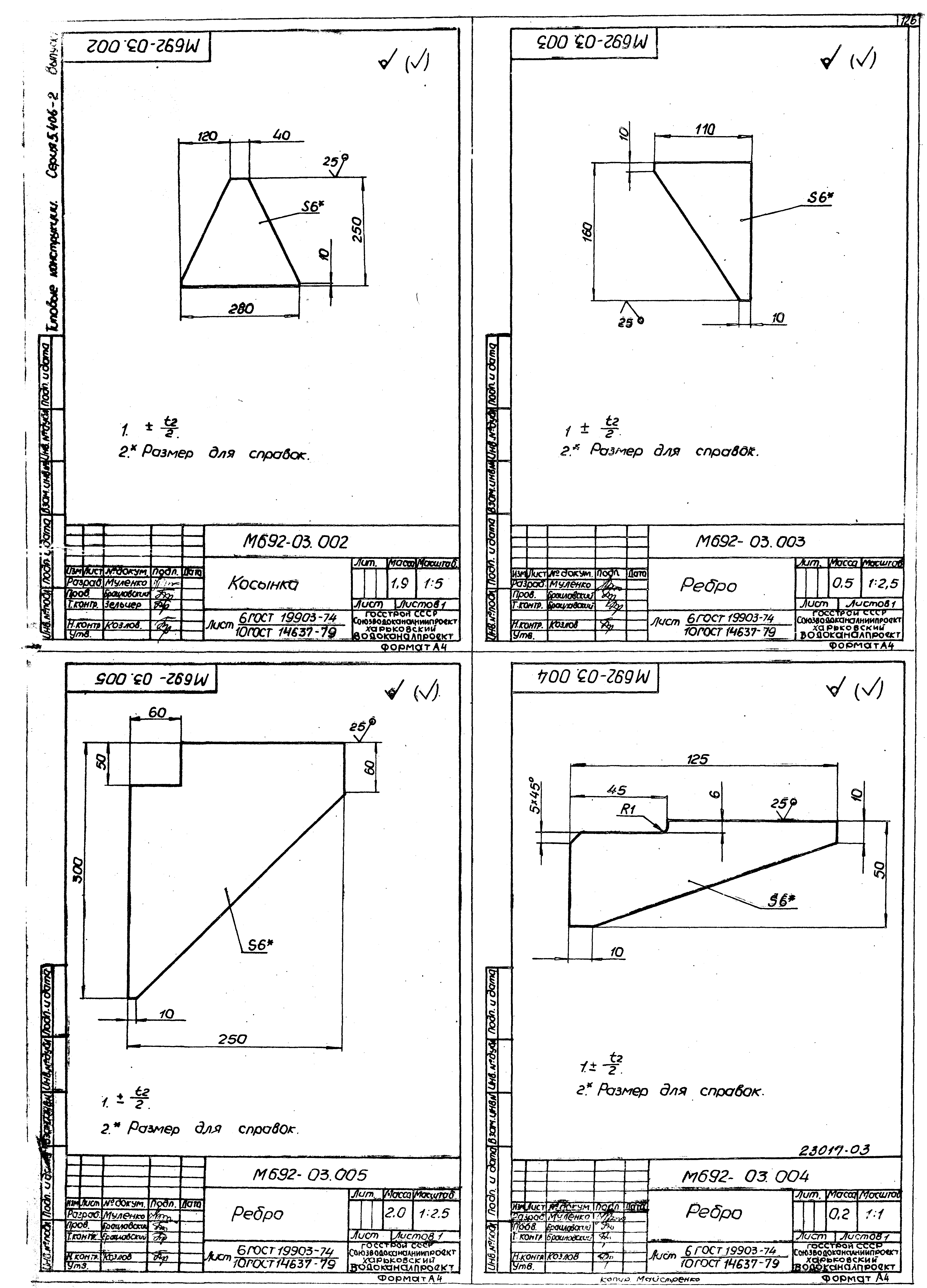 Серия 5.406-2