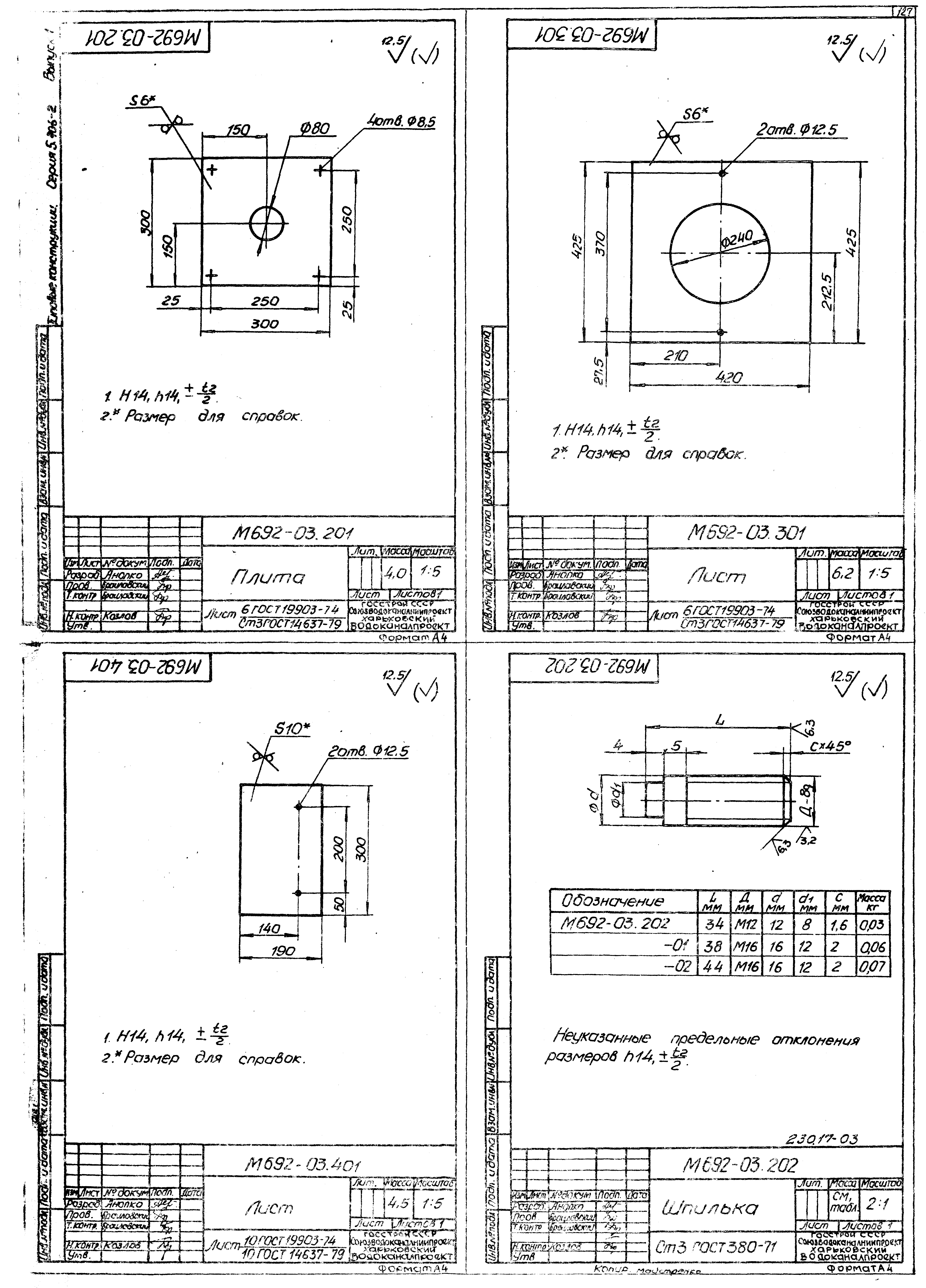 Серия 5.406-2