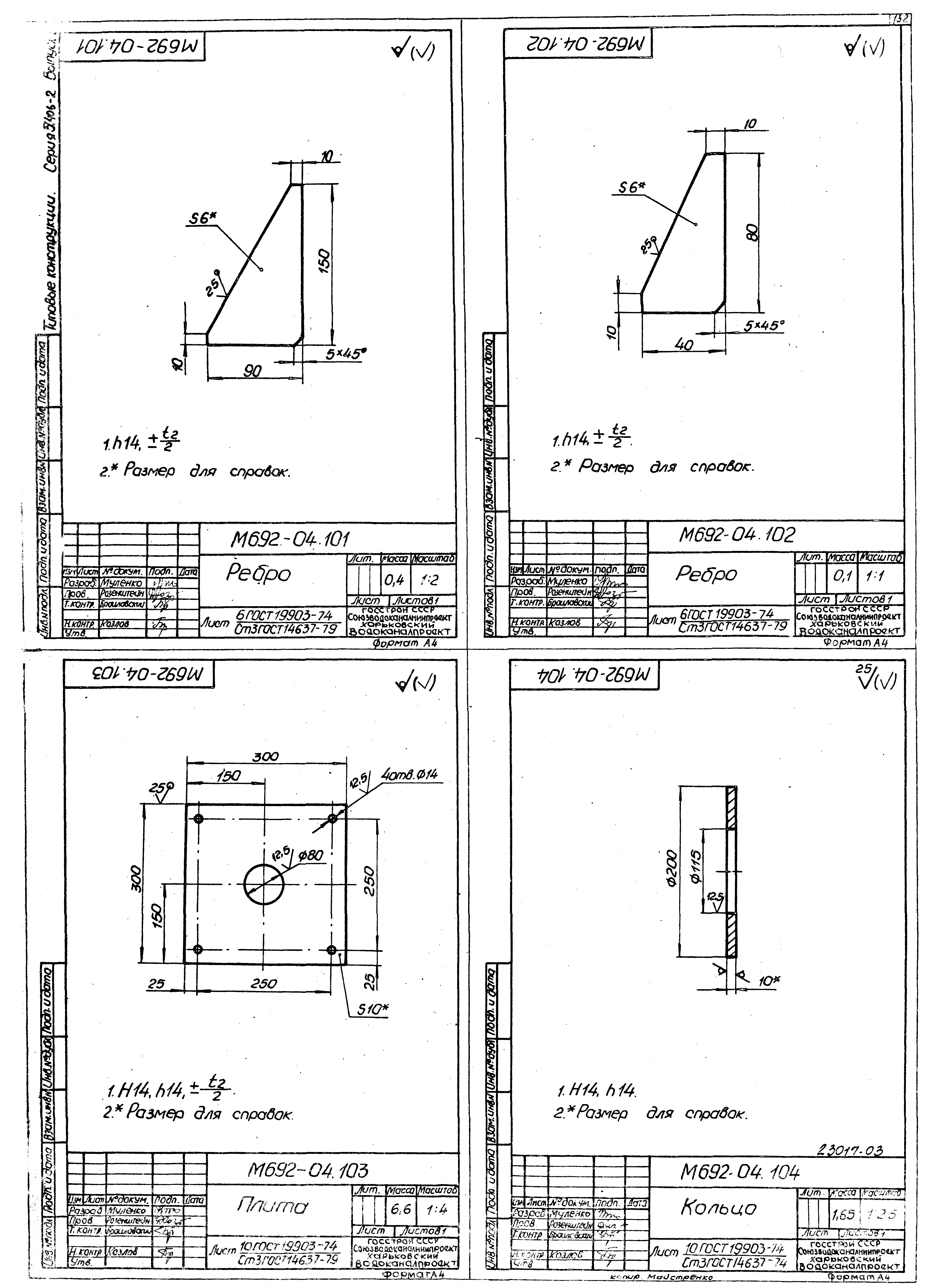 Серия 5.406-2