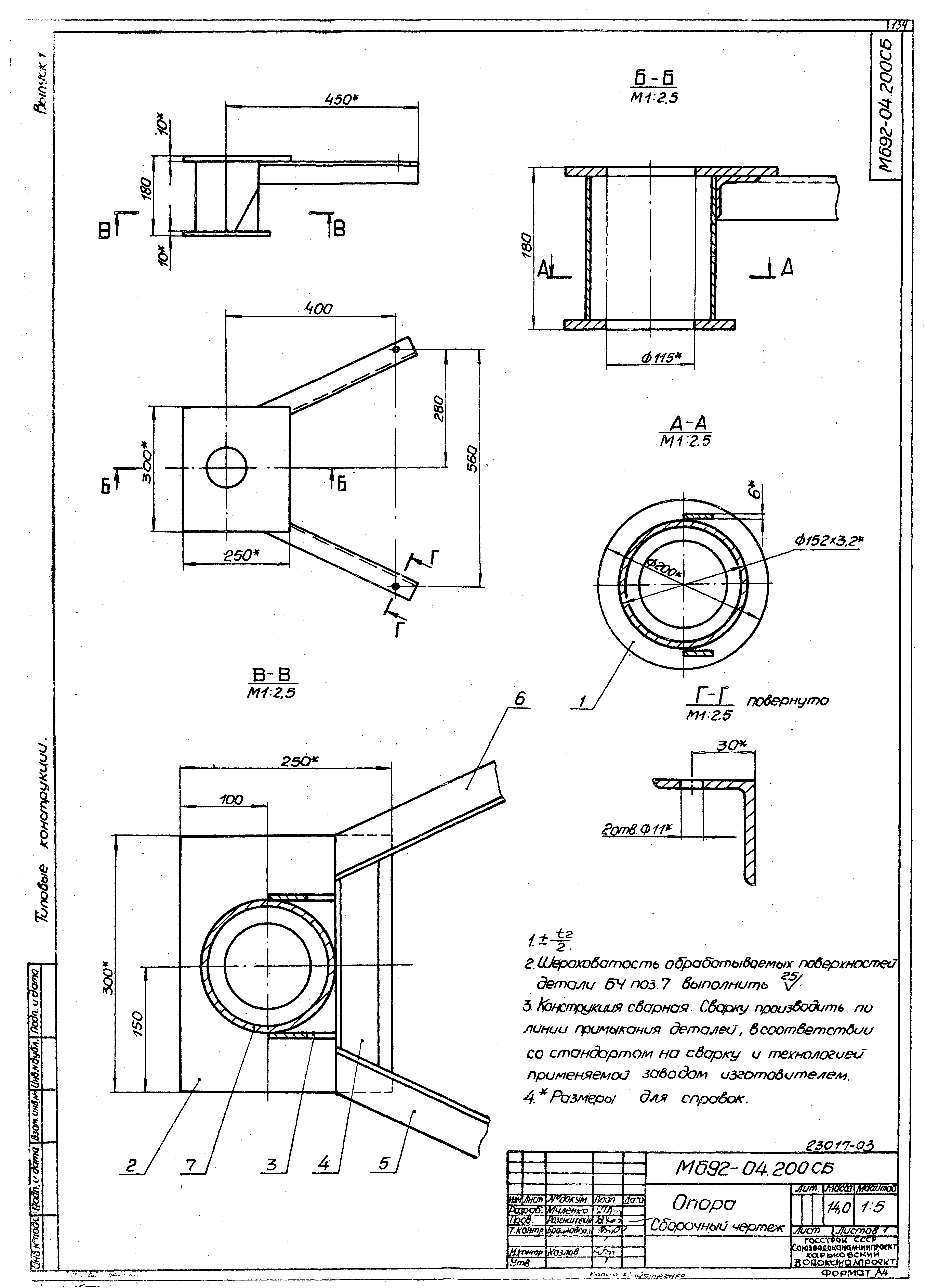 Серия 5.406-2