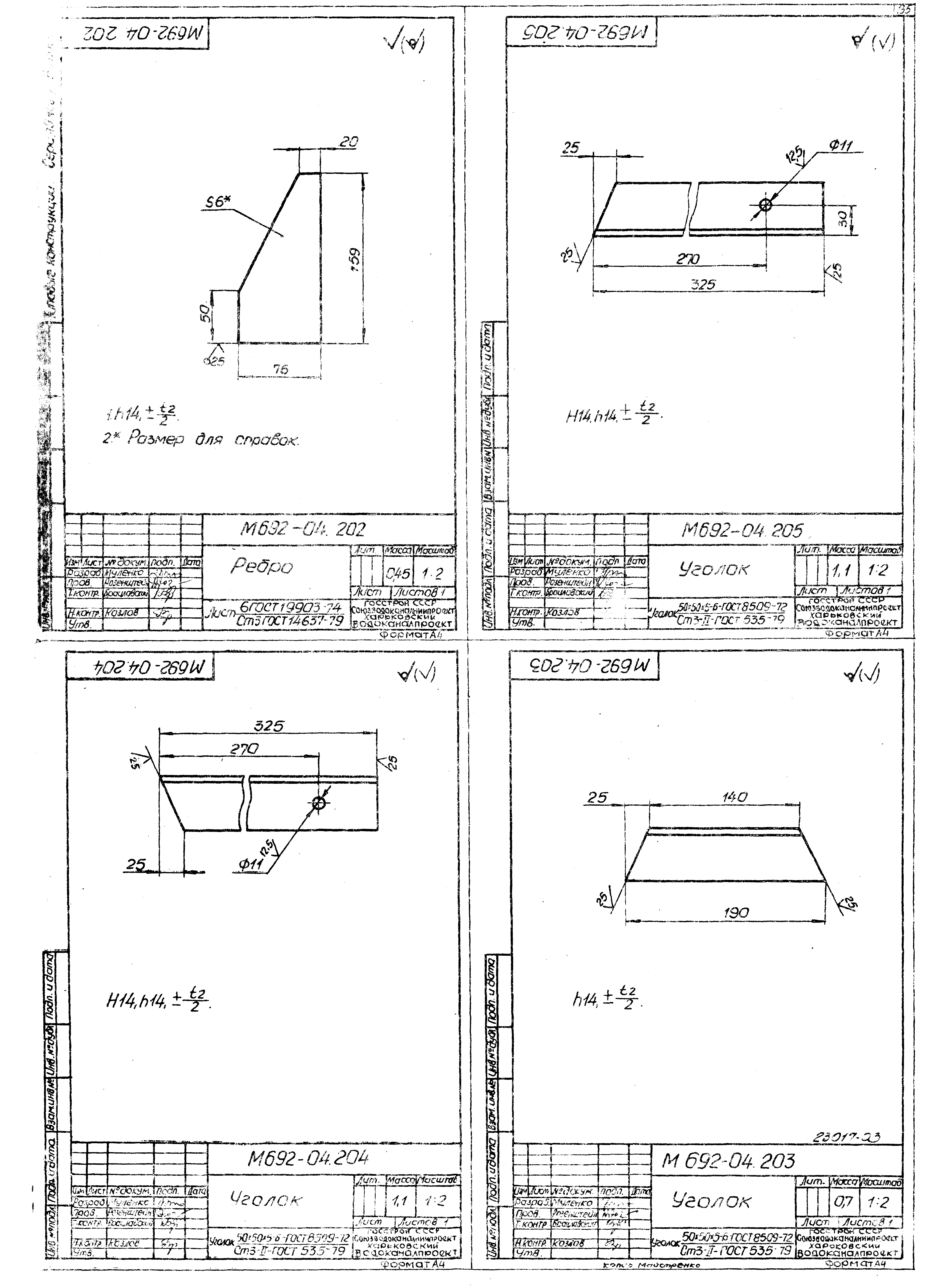 Серия 5.406-2