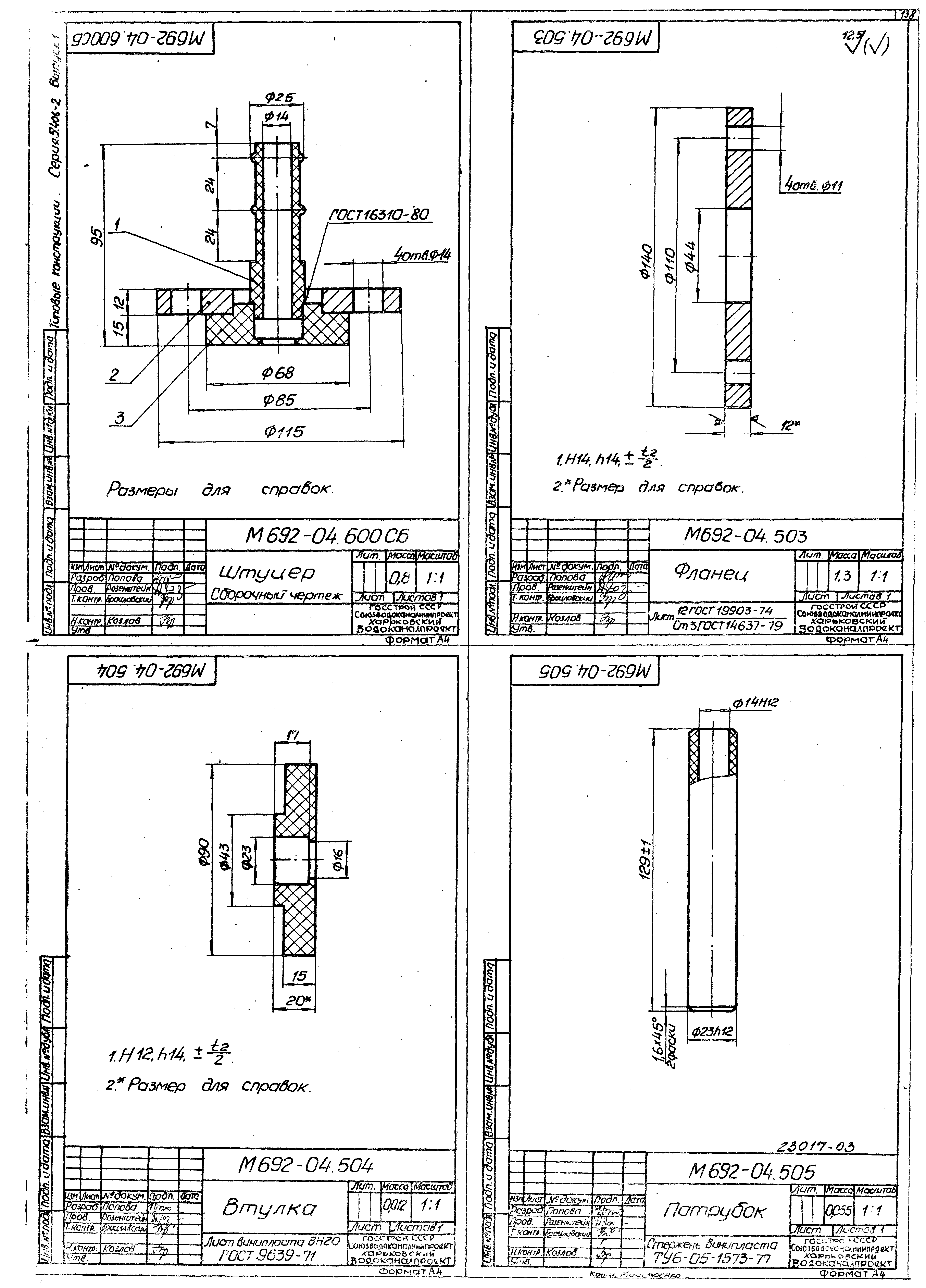 Серия 5.406-2