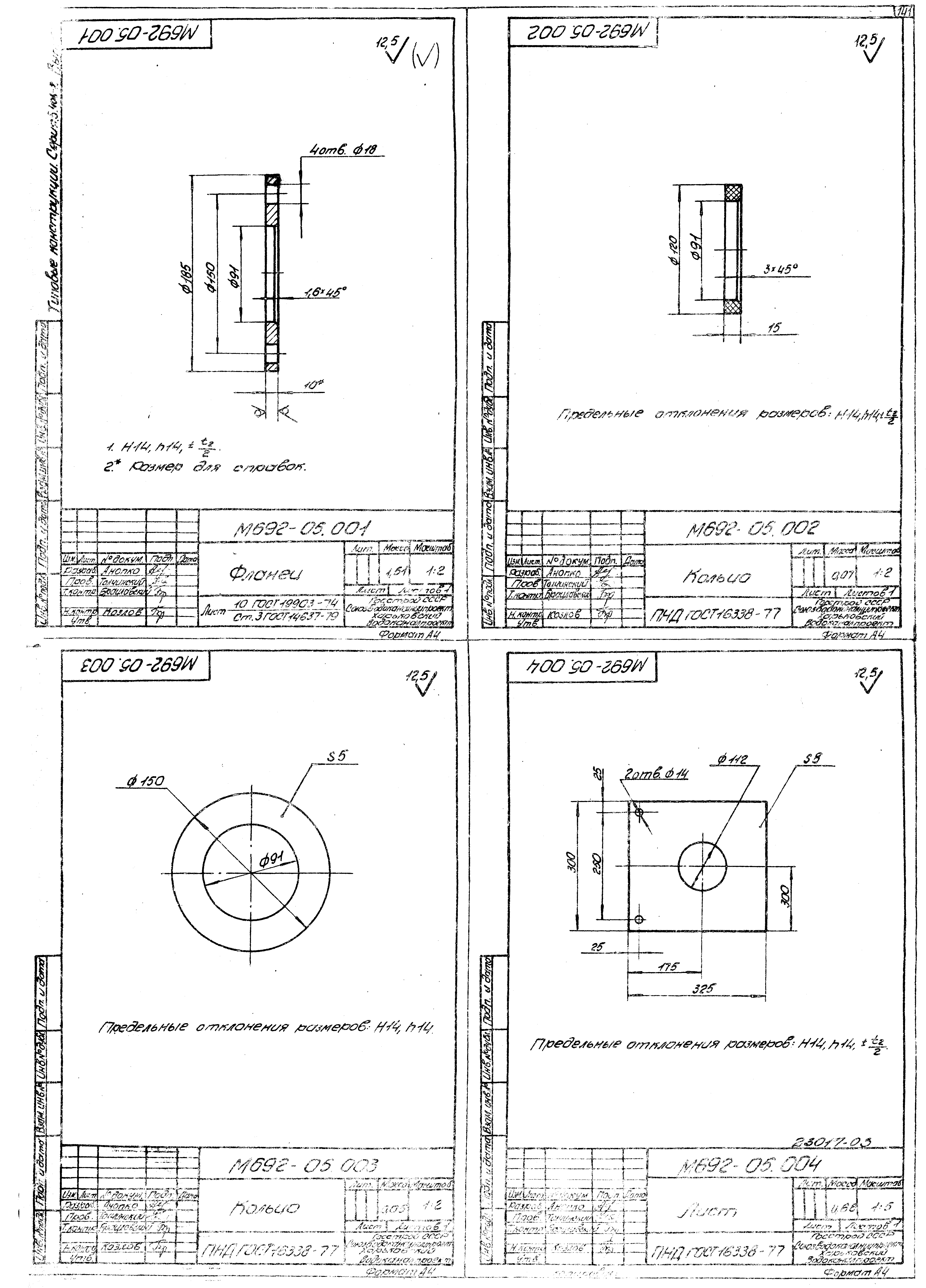 Серия 5.406-2