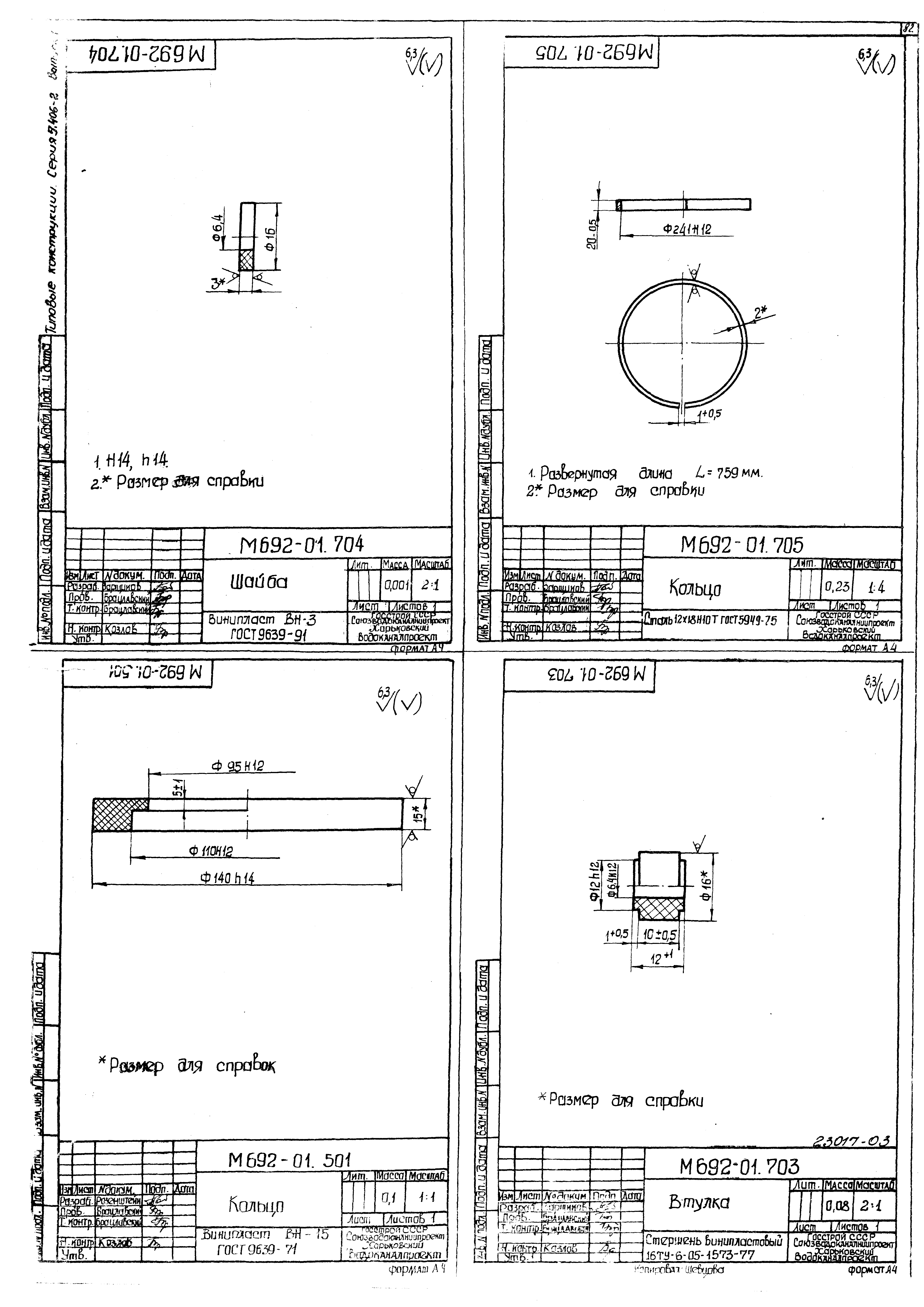 Серия 5.406-2