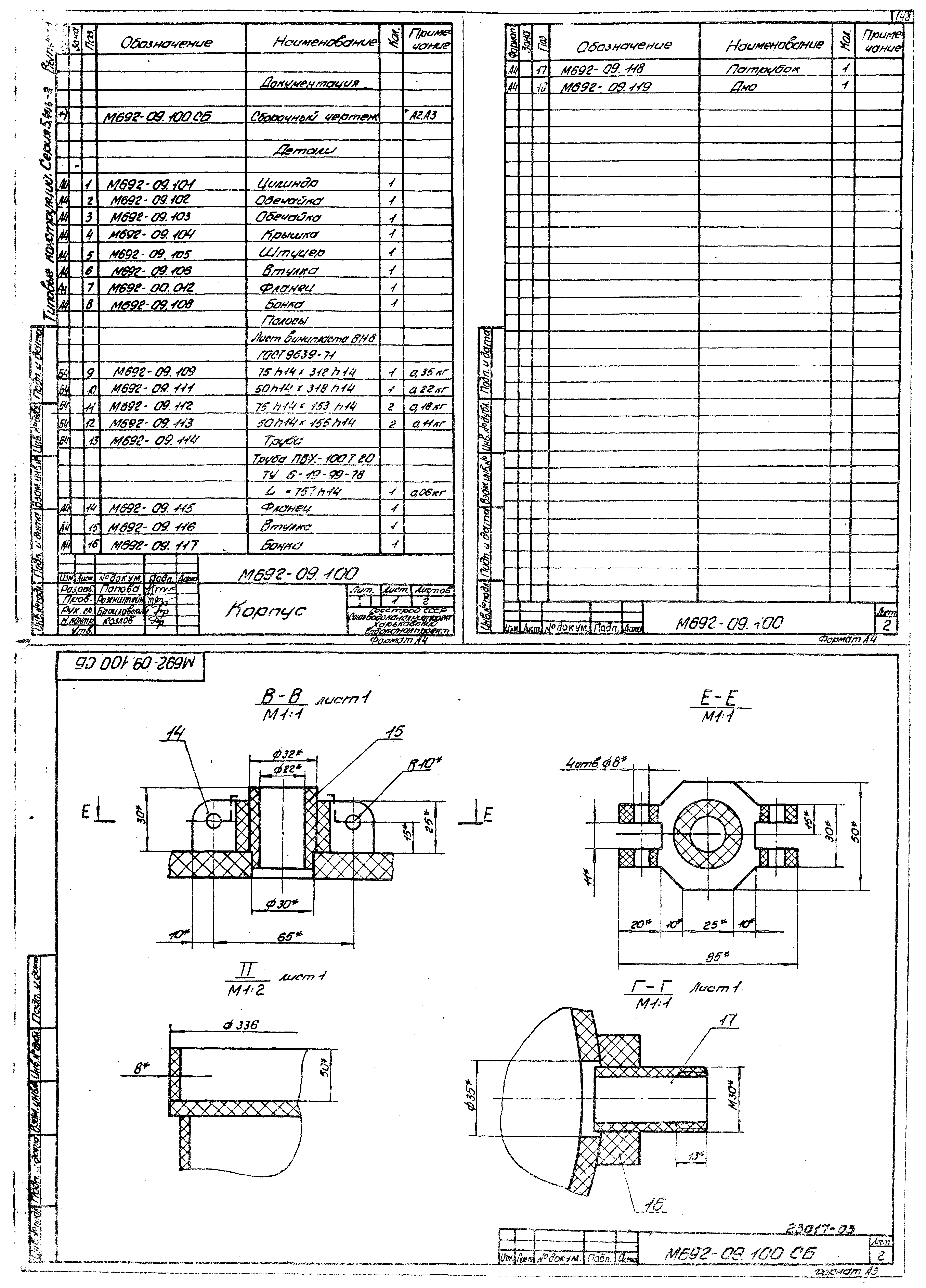 Серия 5.406-2