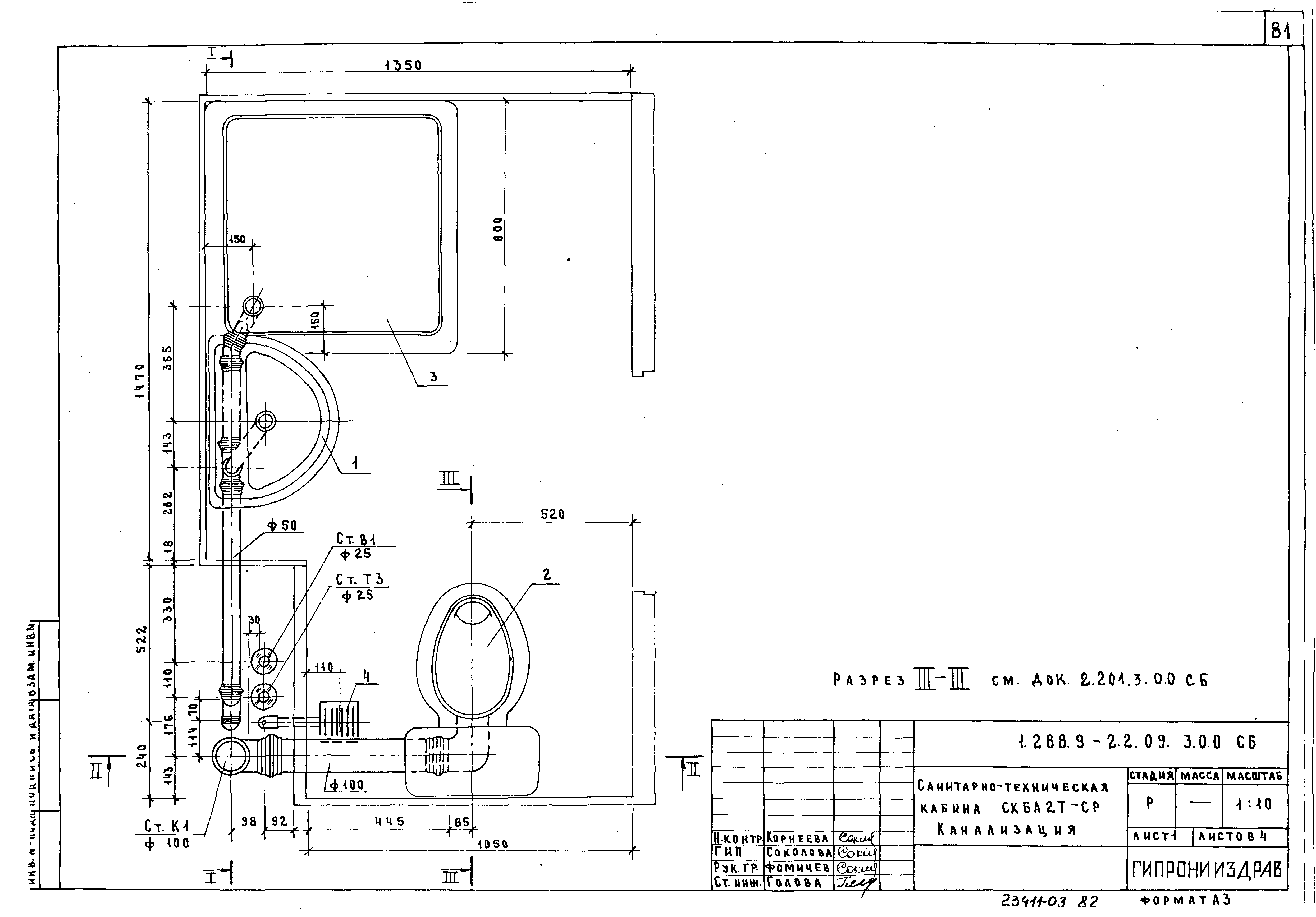 Серия 1.288.9-2