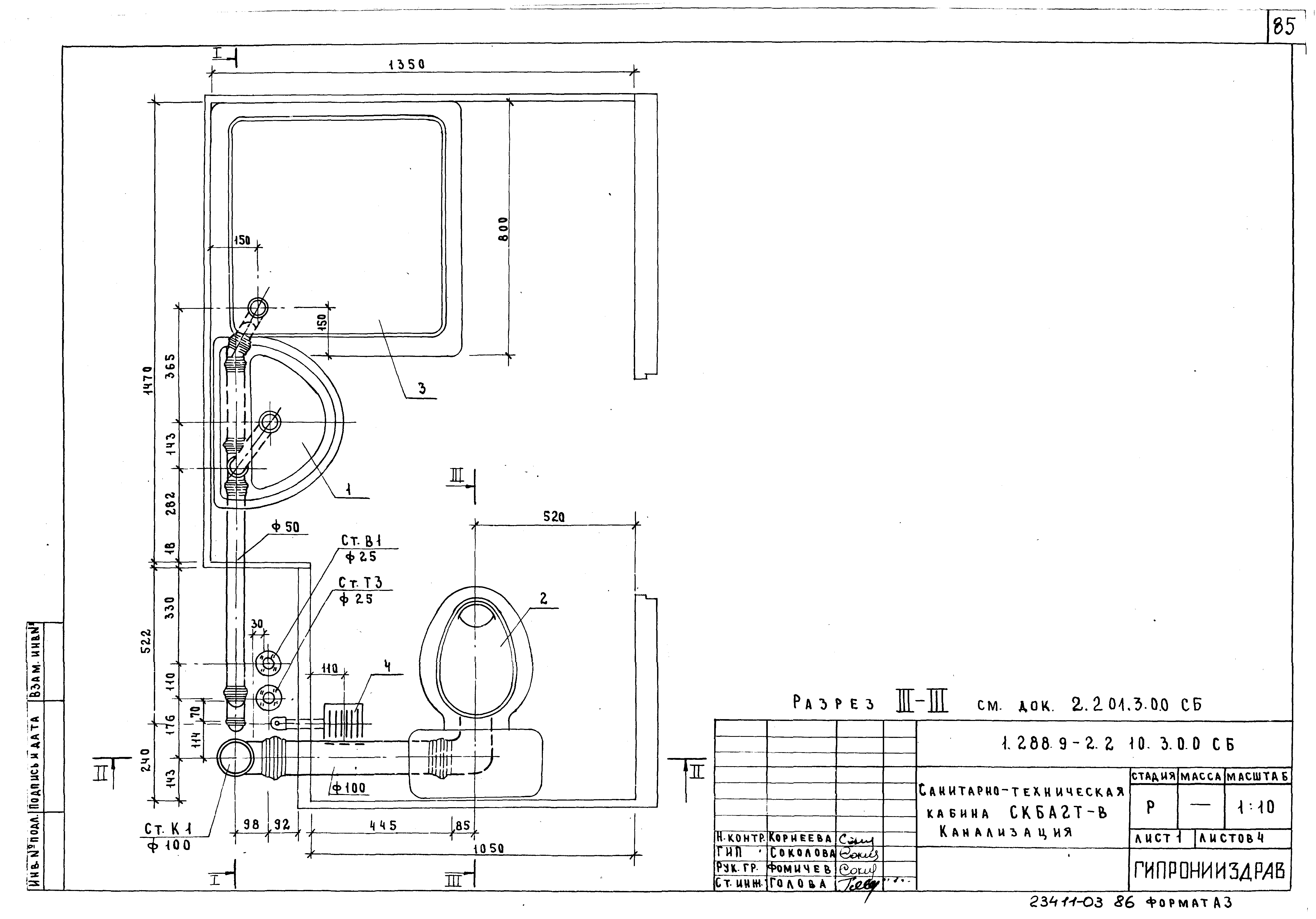 Серия 1.288.9-2