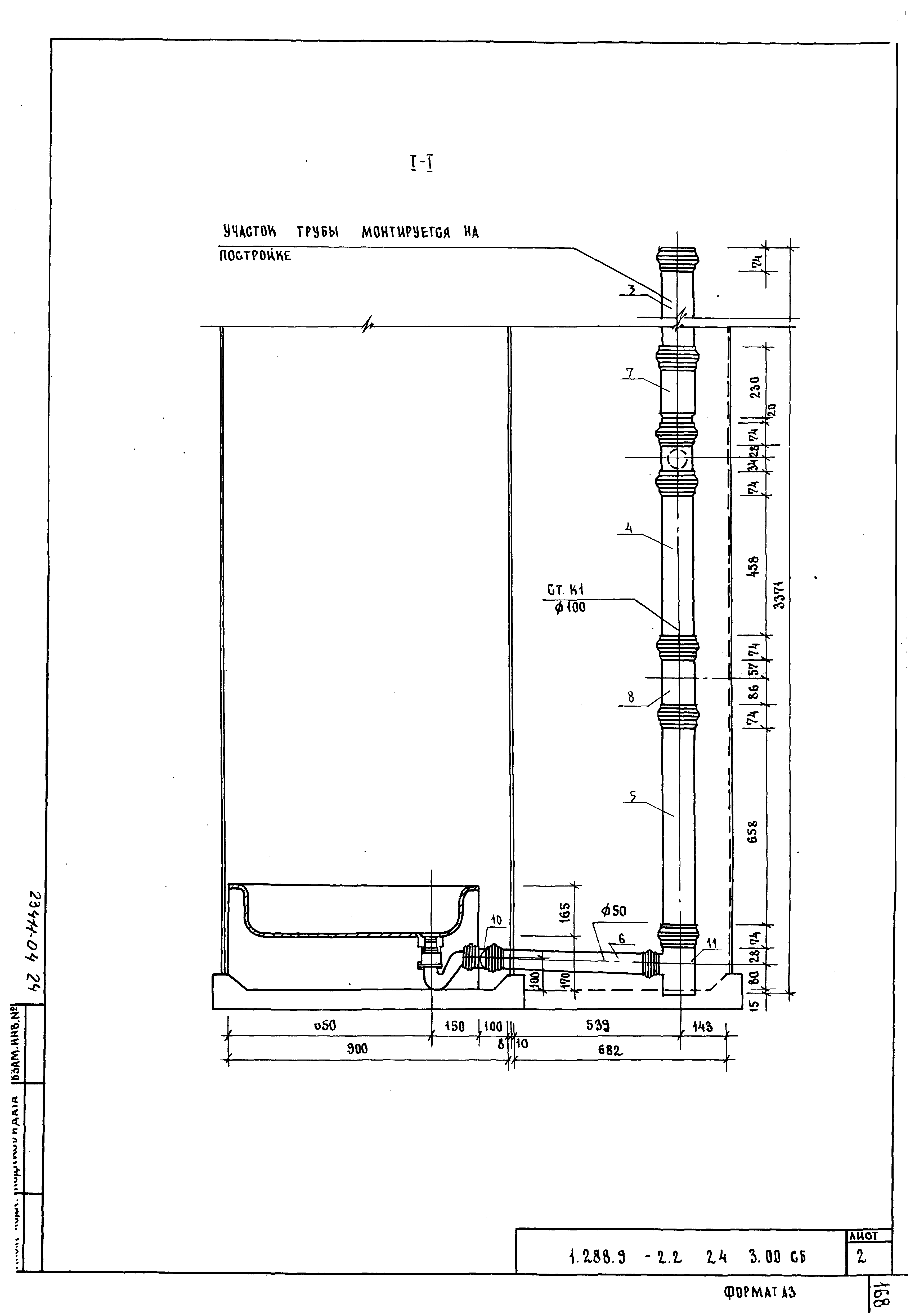 Серия 1.288.9-2