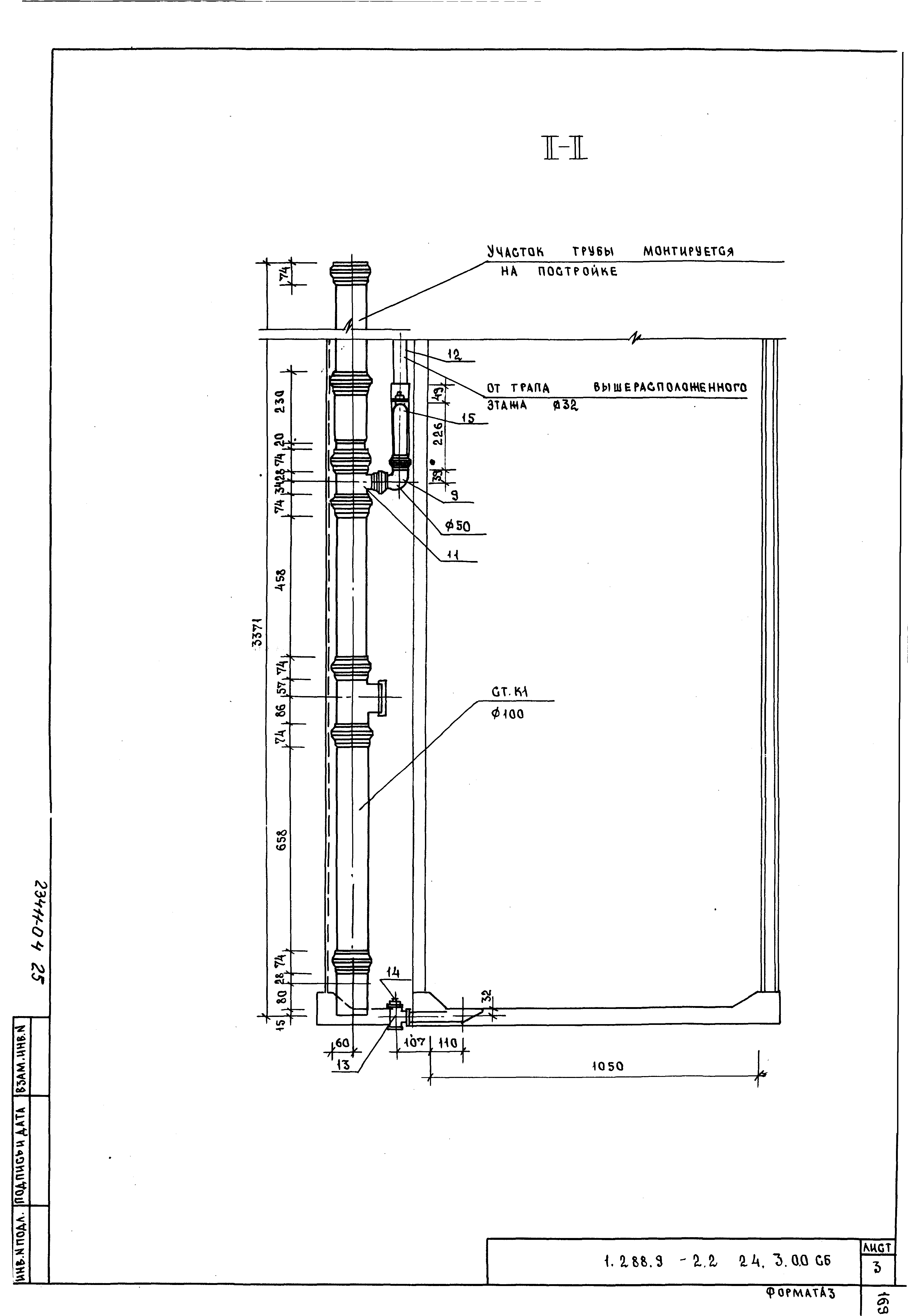 Серия 1.288.9-2