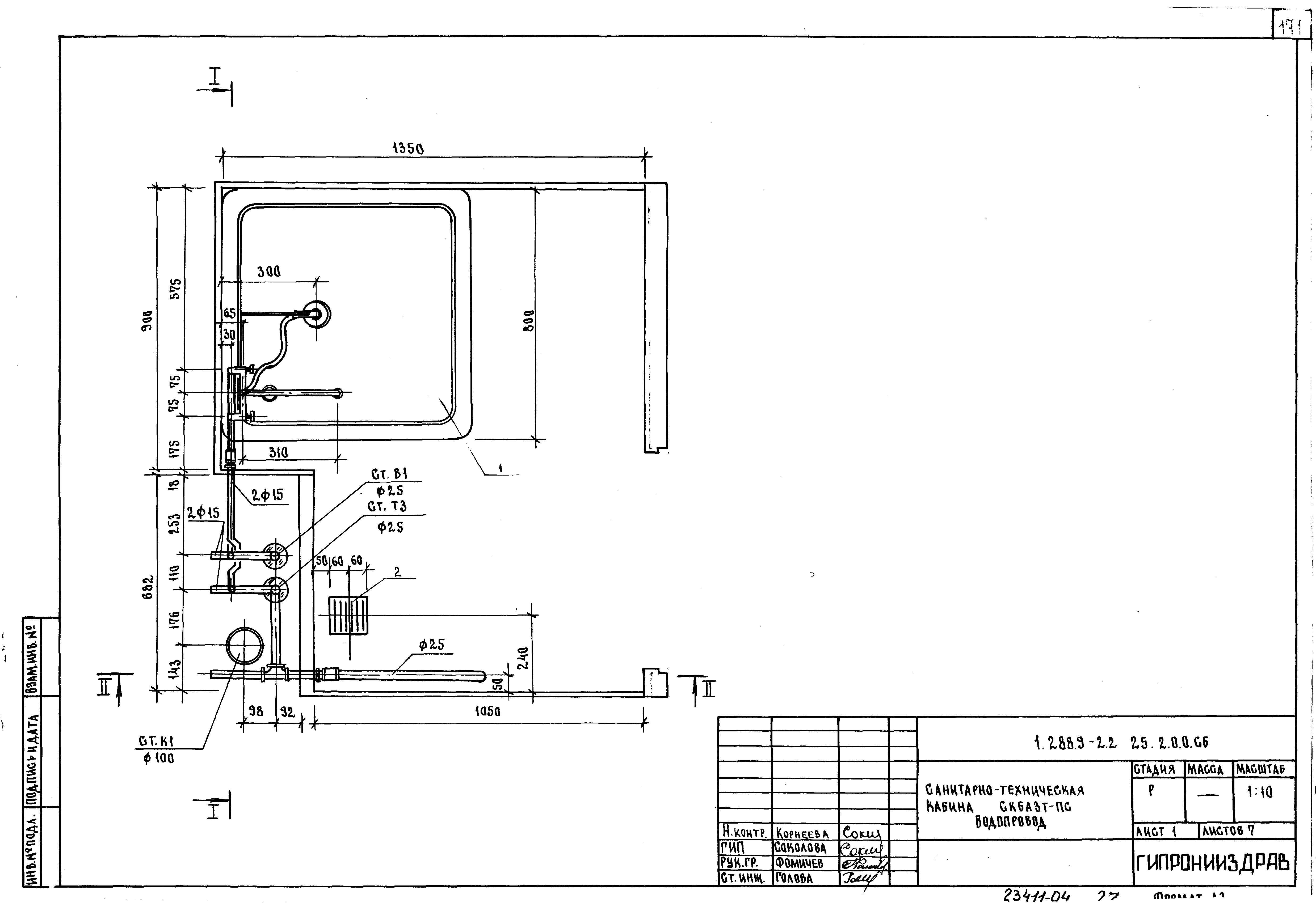 Серия 1.288.9-2